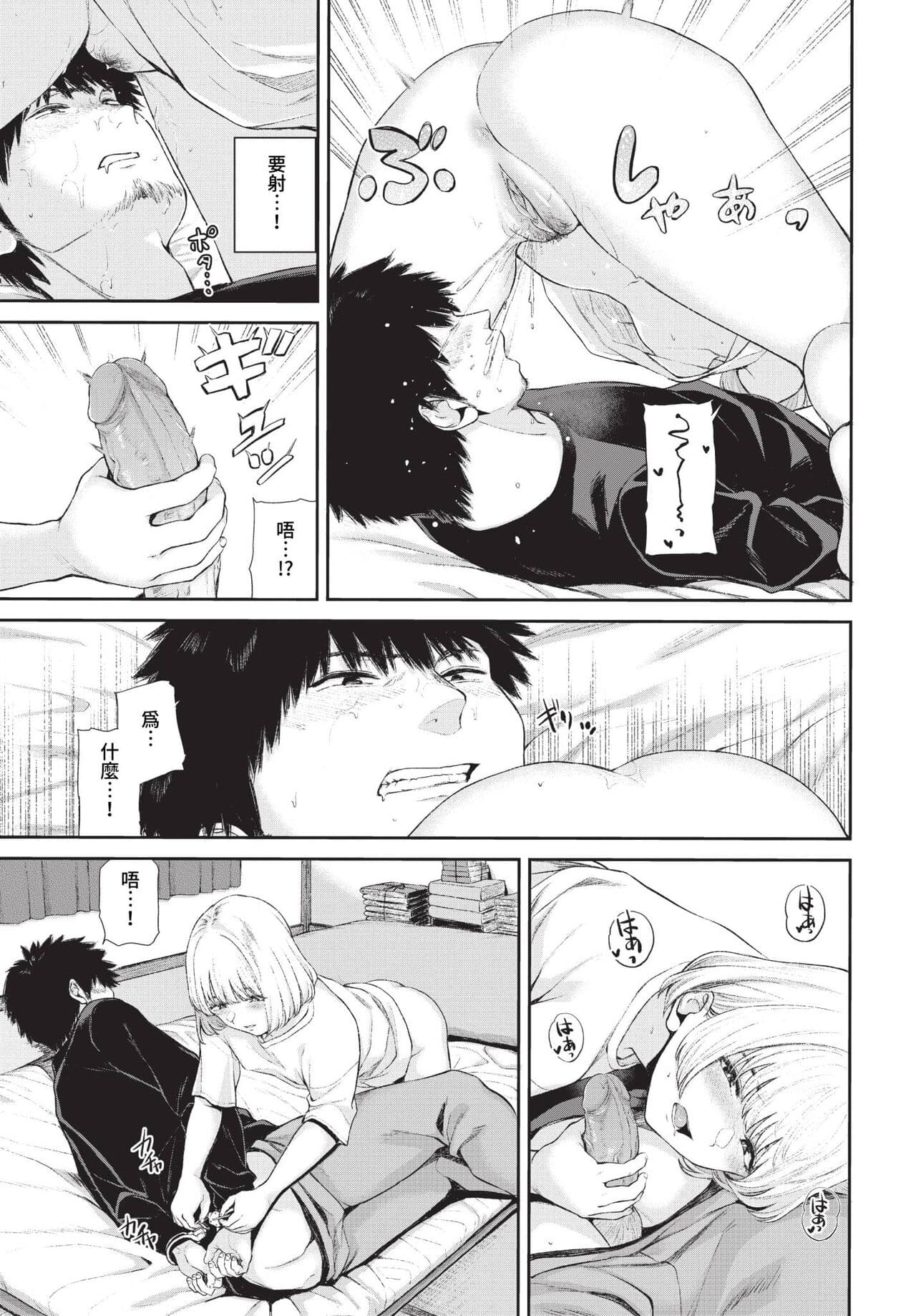 COMIC BAVEL 2024-05 [Chinese] [Decensored] [Digital] page 228