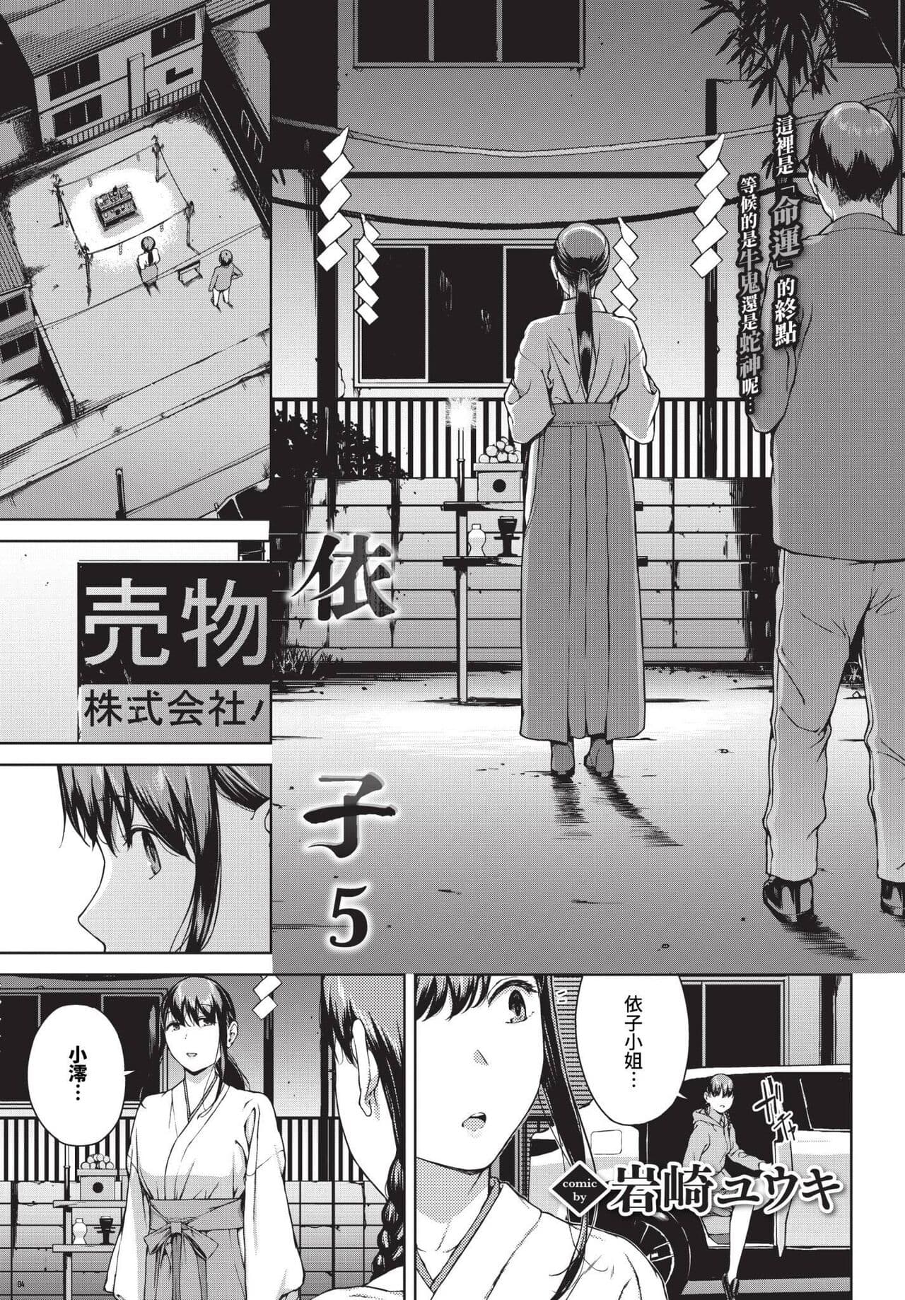 COMIC BAVEL 2024-05 [Chinese] [Decensored] [Digital] page 246