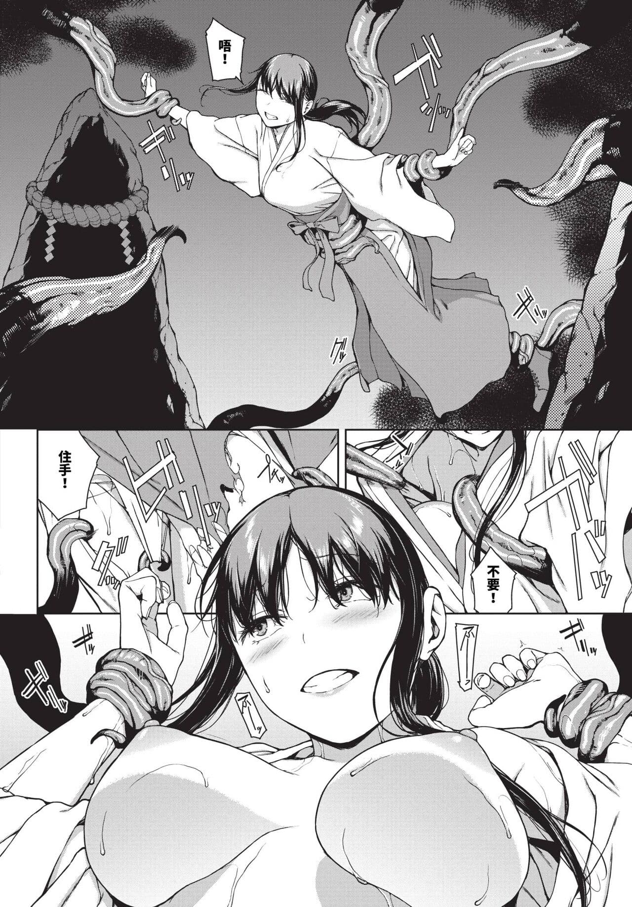 COMIC BAVEL 2024-05 [Chinese] [Decensored] [Digital] page 257