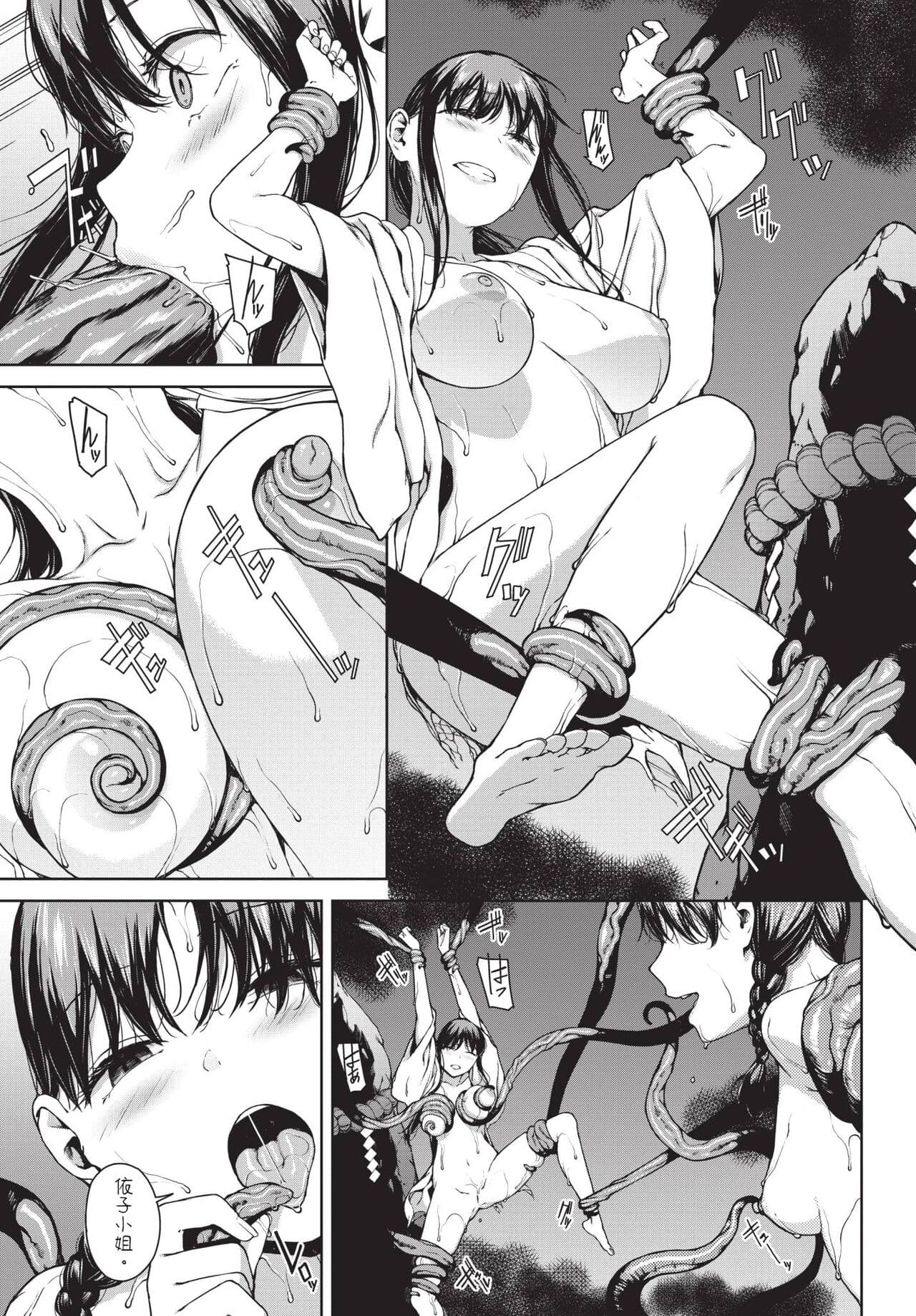 COMIC BAVEL 2024-05 [Chinese] [Decensored] [Digital] page 258