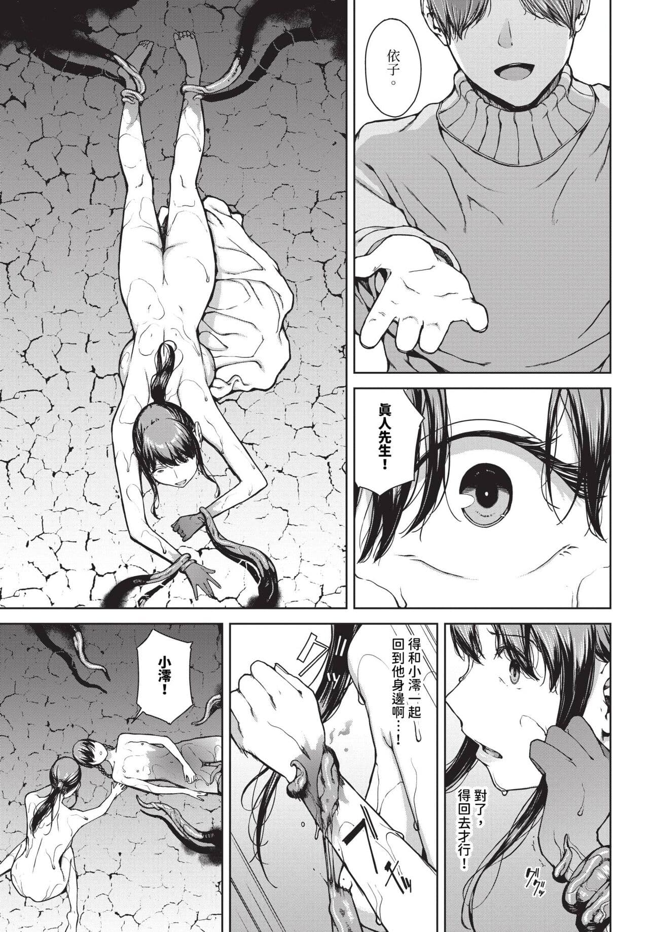 COMIC BAVEL 2024-05 [Chinese] [Decensored] [Digital] page 268