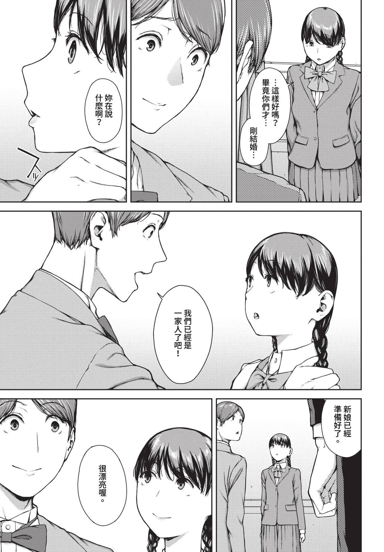 COMIC BAVEL 2024-05 [Chinese] [Decensored] [Digital] page 278