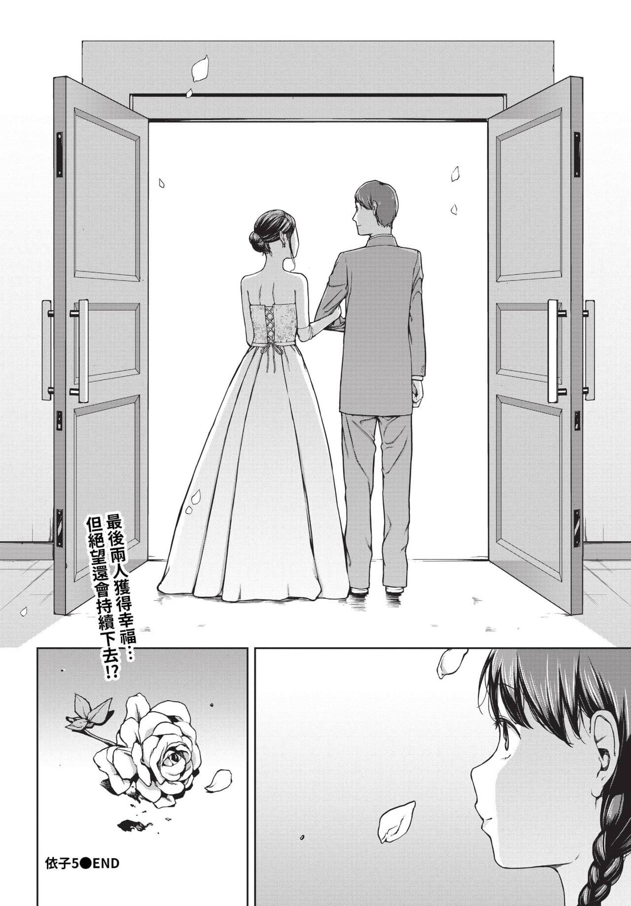 COMIC BAVEL 2024-05 [Chinese] [Decensored] [Digital] page 281