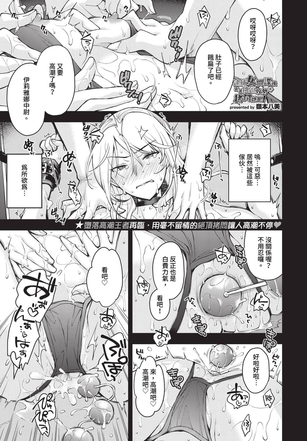 COMIC BAVEL 2024-05 [Chinese] [Decensored] [Digital] page 282