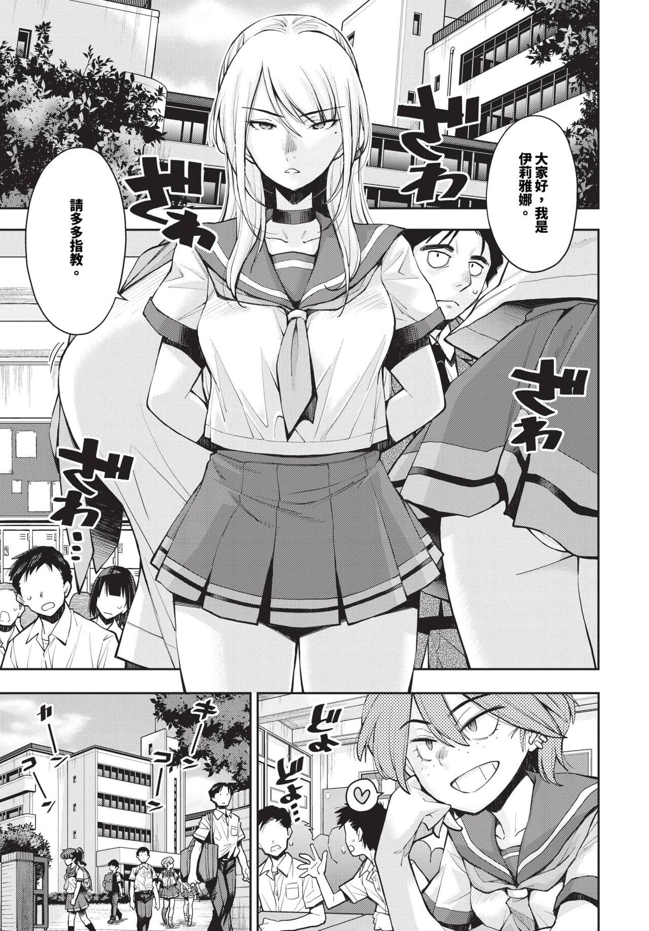COMIC BAVEL 2024-05 [Chinese] [Decensored] [Digital] page 286