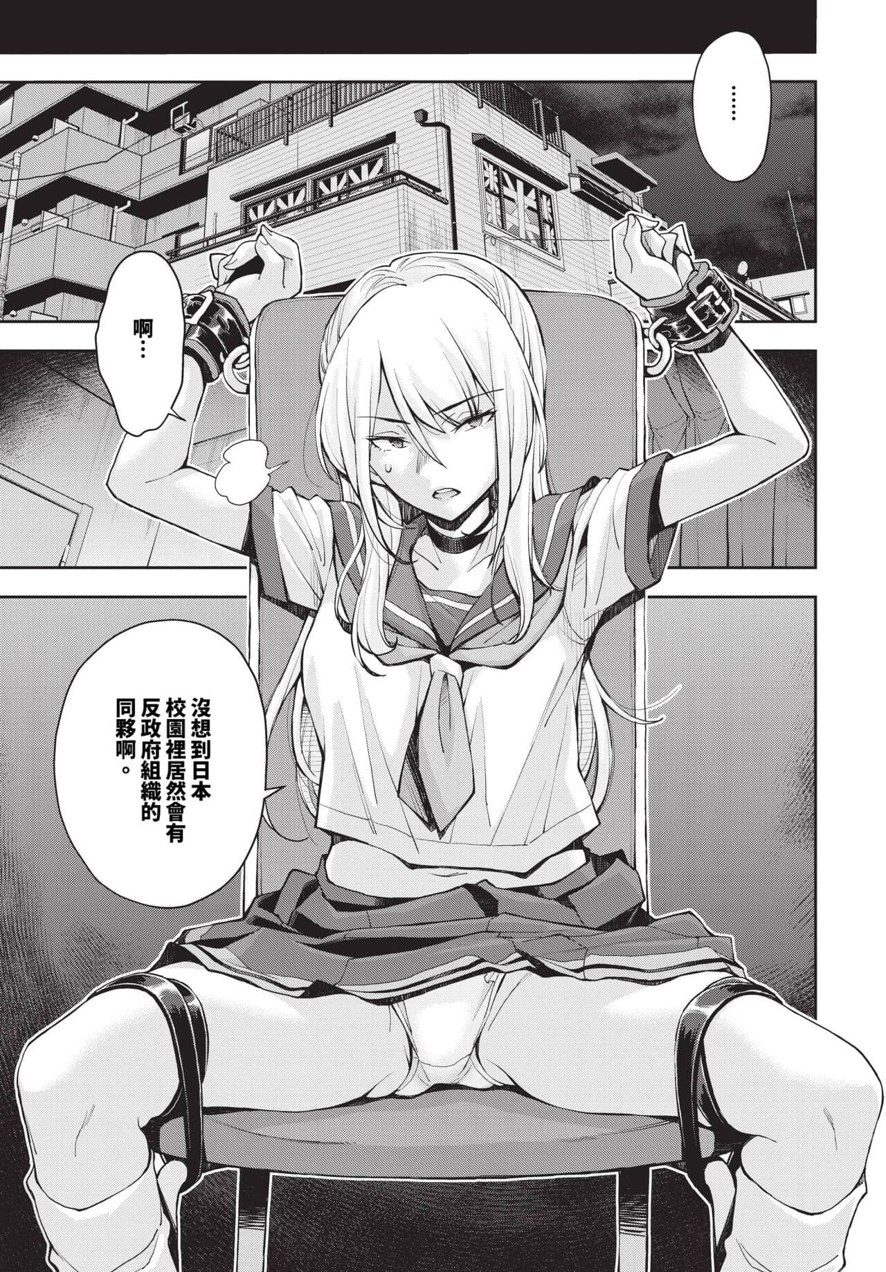 COMIC BAVEL 2024-05 [Chinese] [Decensored] [Digital] page 288