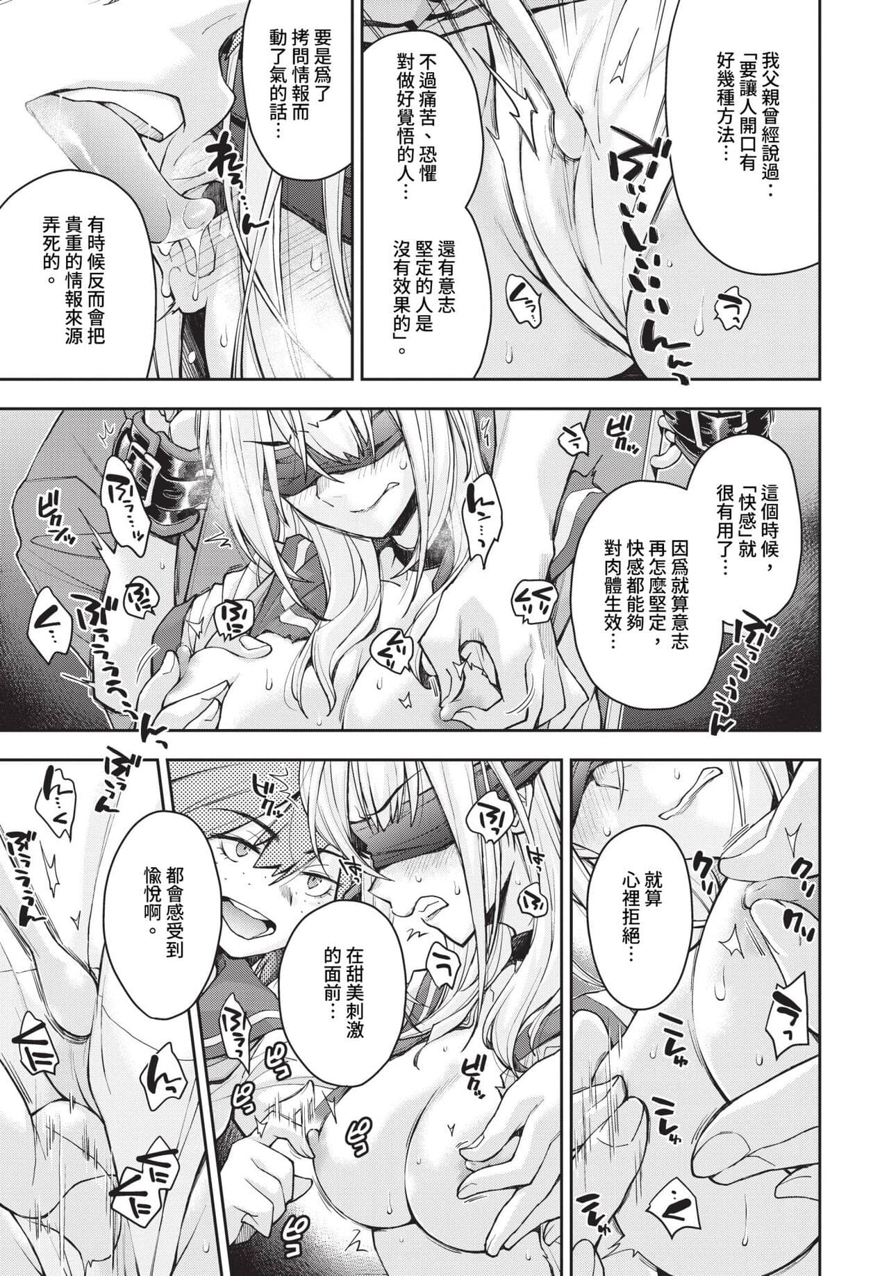COMIC BAVEL 2024-05 [Chinese] [Decensored] [Digital] page 292