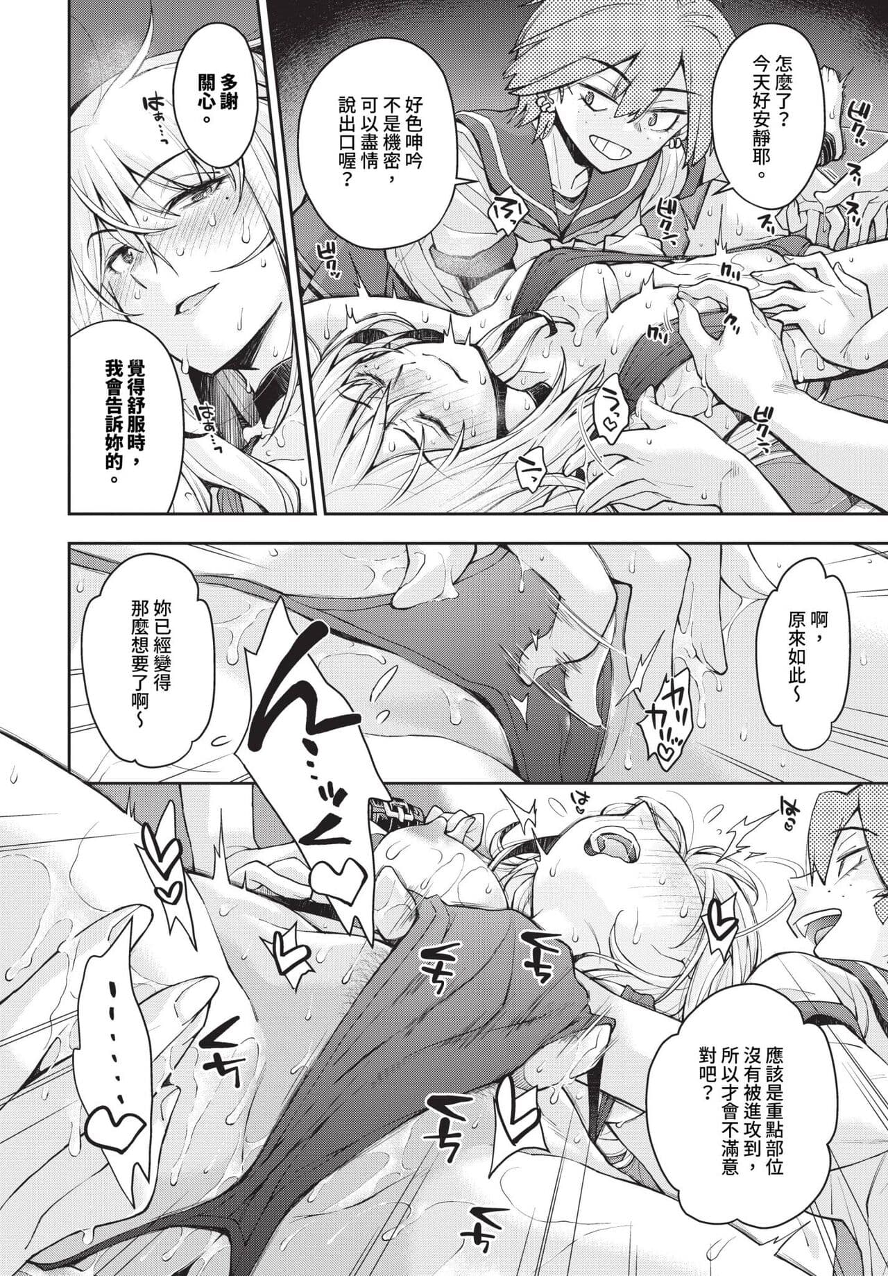 COMIC BAVEL 2024-05 [Chinese] [Decensored] [Digital] page 297
