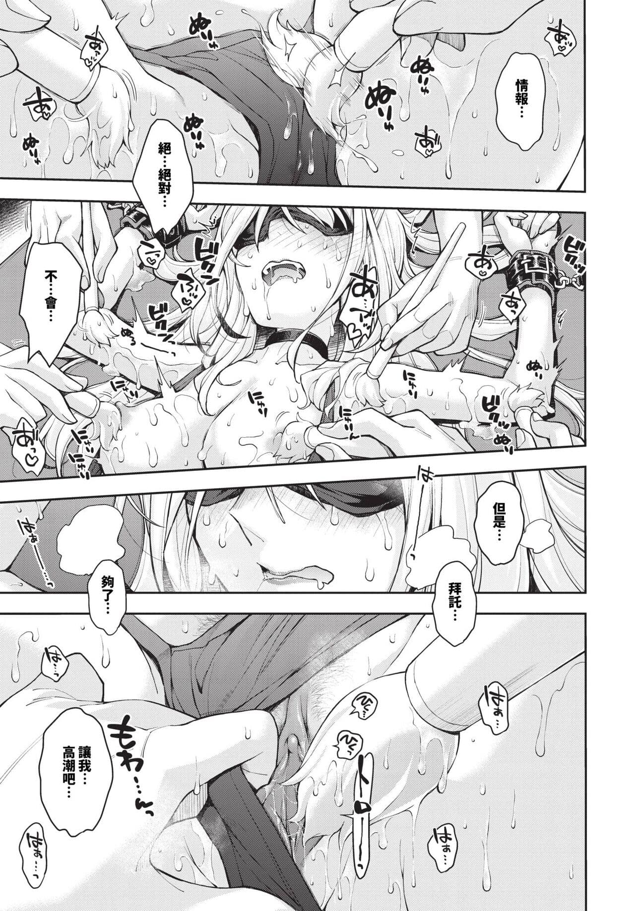 COMIC BAVEL 2024-05 [Chinese] [Decensored] [Digital] page 304