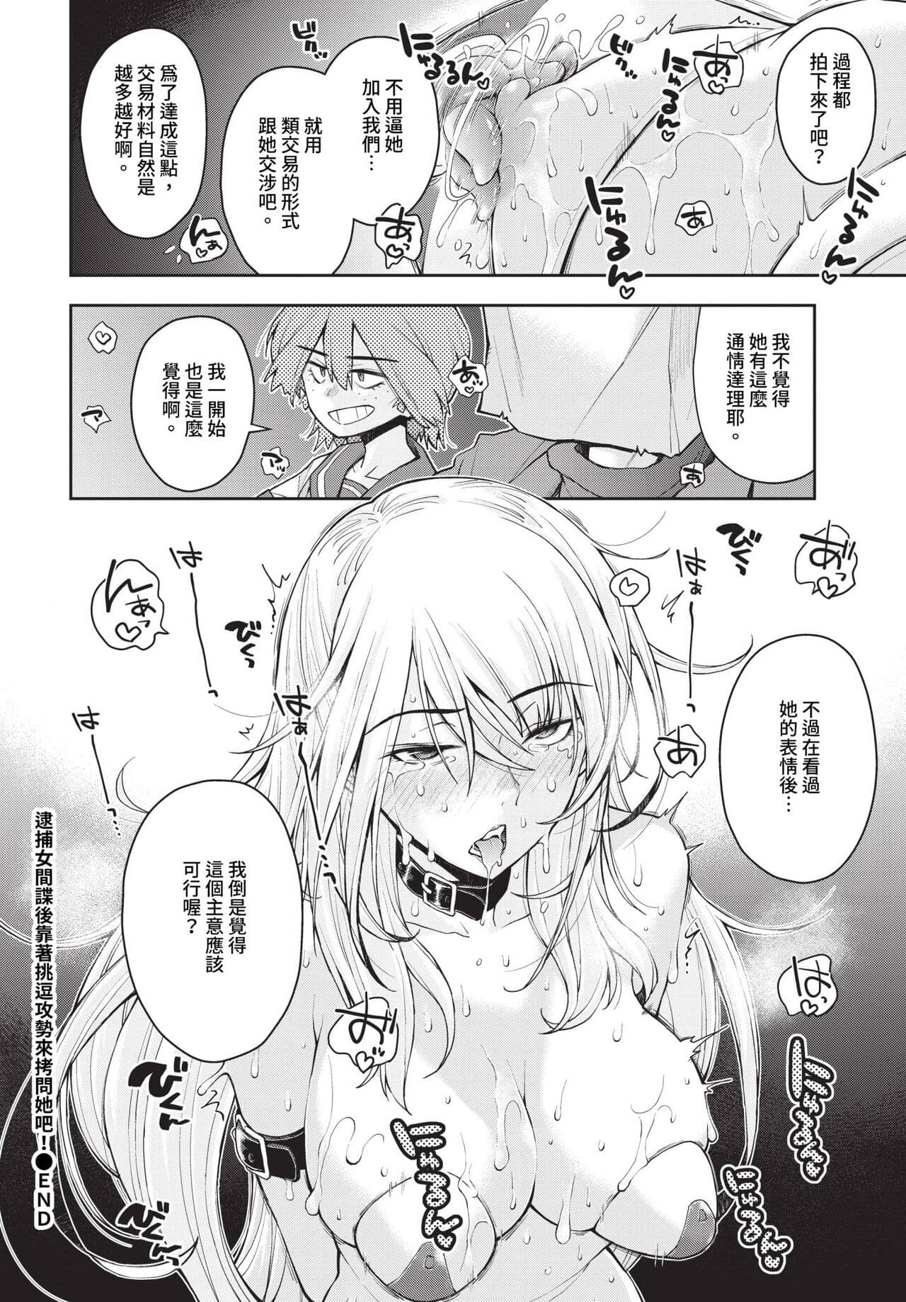 COMIC BAVEL 2024-05 [Chinese] [Decensored] [Digital] page 307