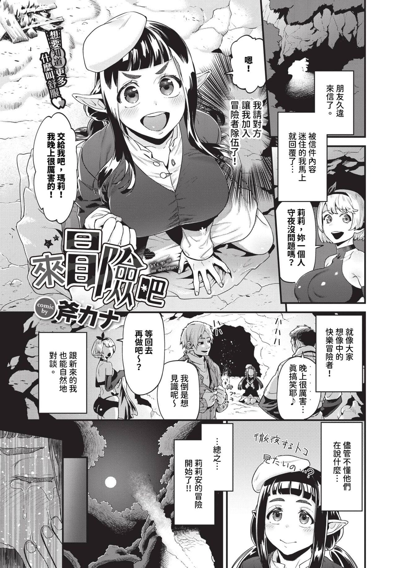 COMIC BAVEL 2024-05 [Chinese] [Decensored] [Digital] page 328