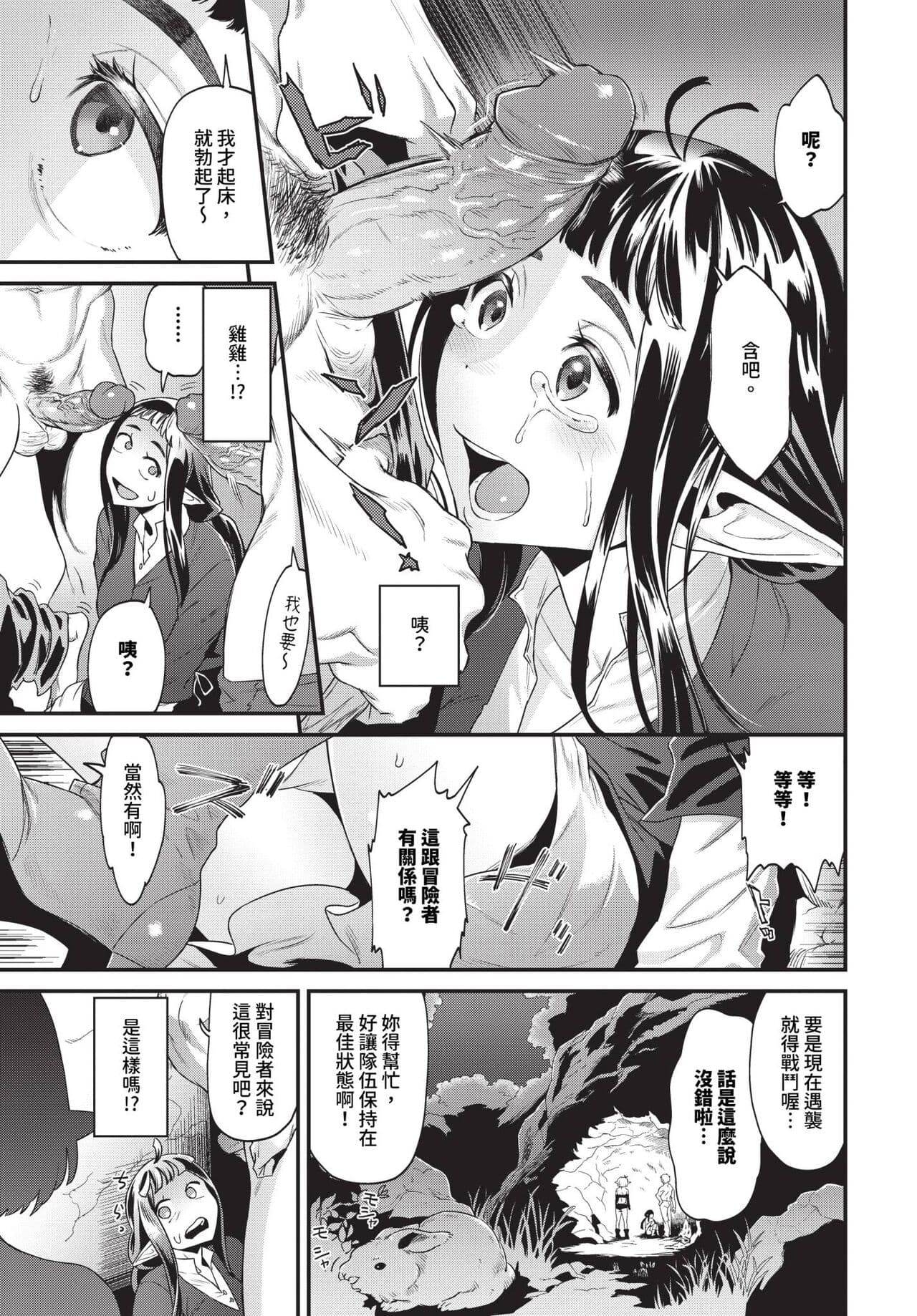 COMIC BAVEL 2024-05 [Chinese] [Decensored] [Digital] page 330