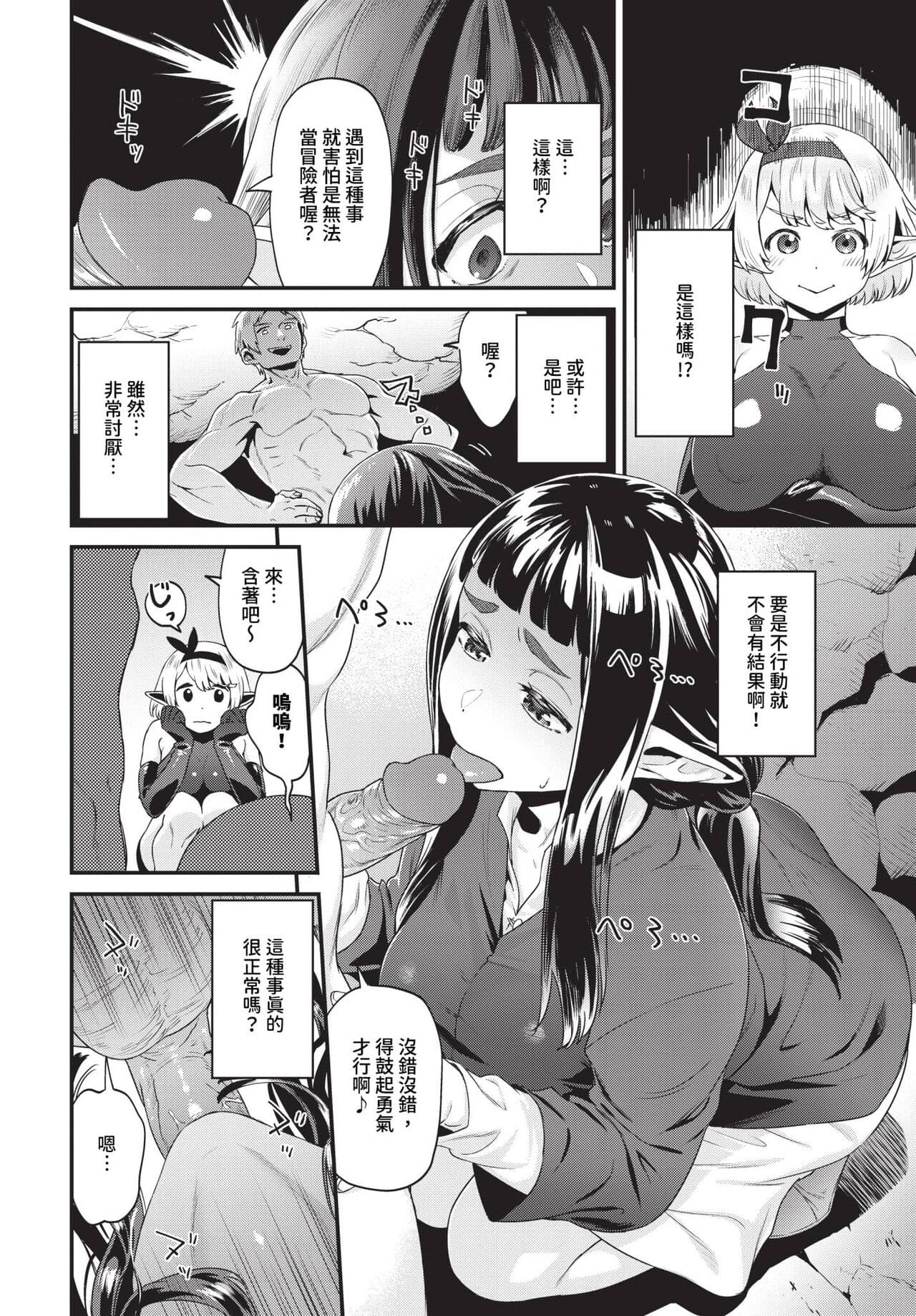 COMIC BAVEL 2024-05 [Chinese] [Decensored] [Digital] page 331