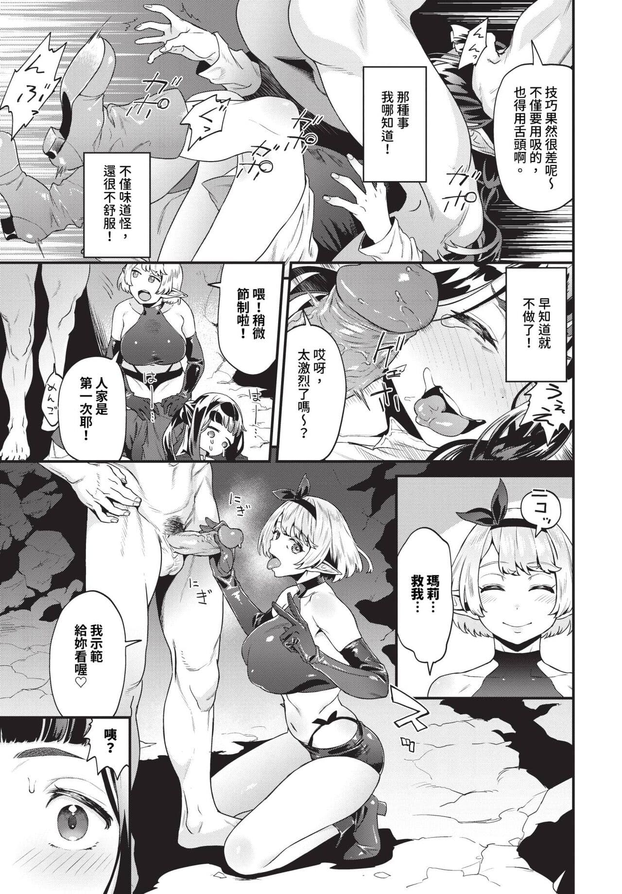 COMIC BAVEL 2024-05 [Chinese] [Decensored] [Digital] page 332