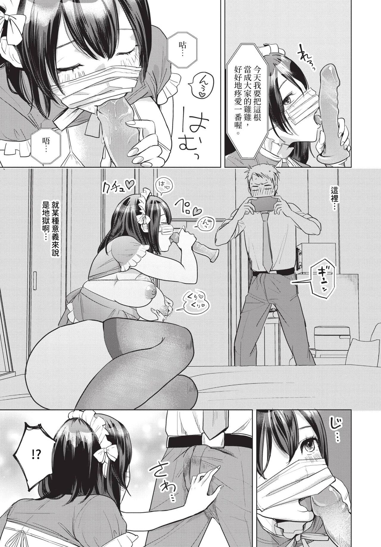 COMIC BAVEL 2024-05 [Chinese] [Decensored] [Digital] page 354