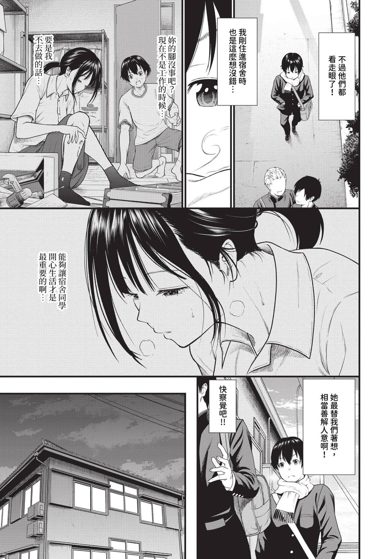 COMIC BAVEL 2024-05 [Chinese] [Decensored] [Digital] page 370