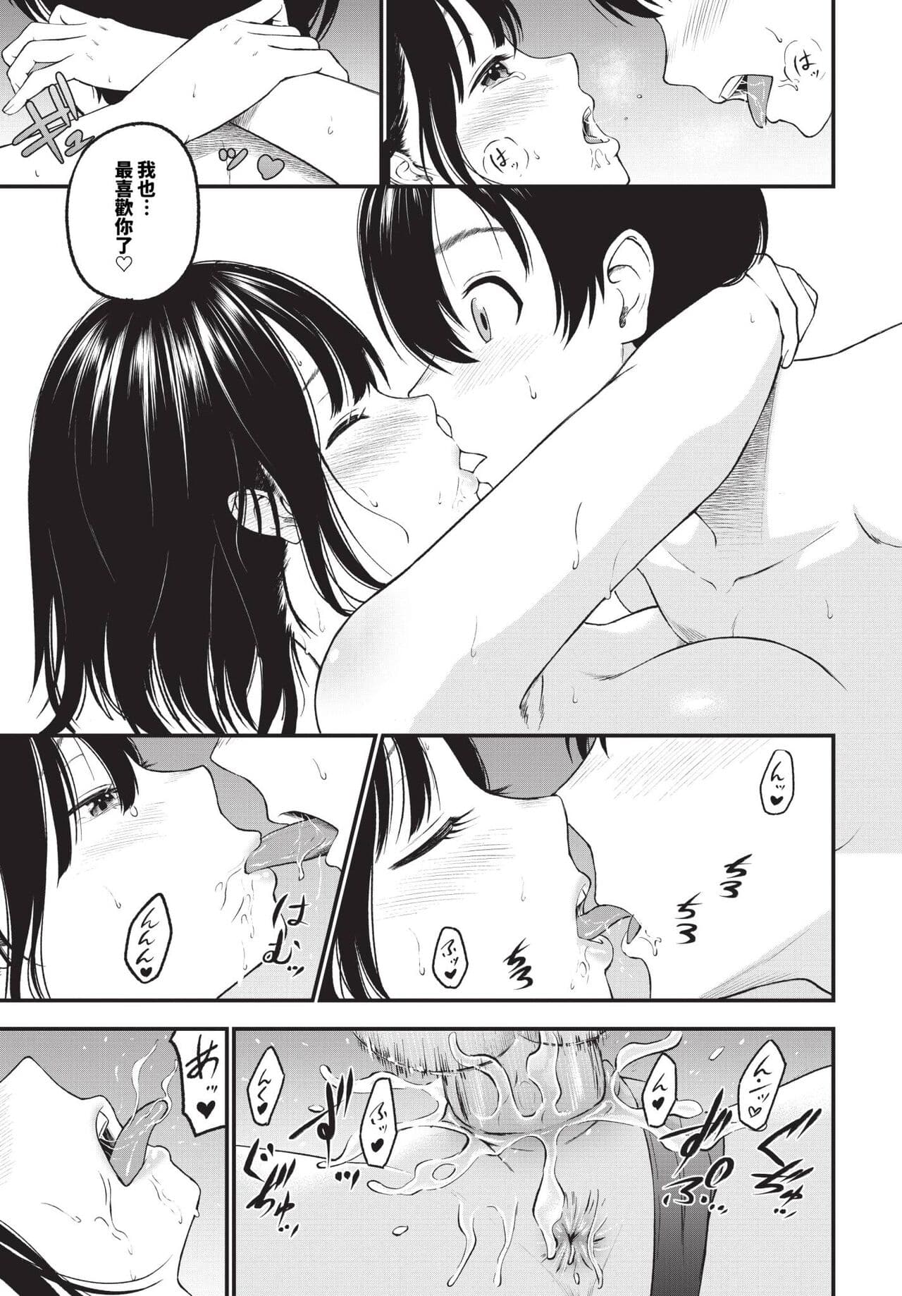 COMIC BAVEL 2024-05 [Chinese] [Decensored] [Digital] page 388