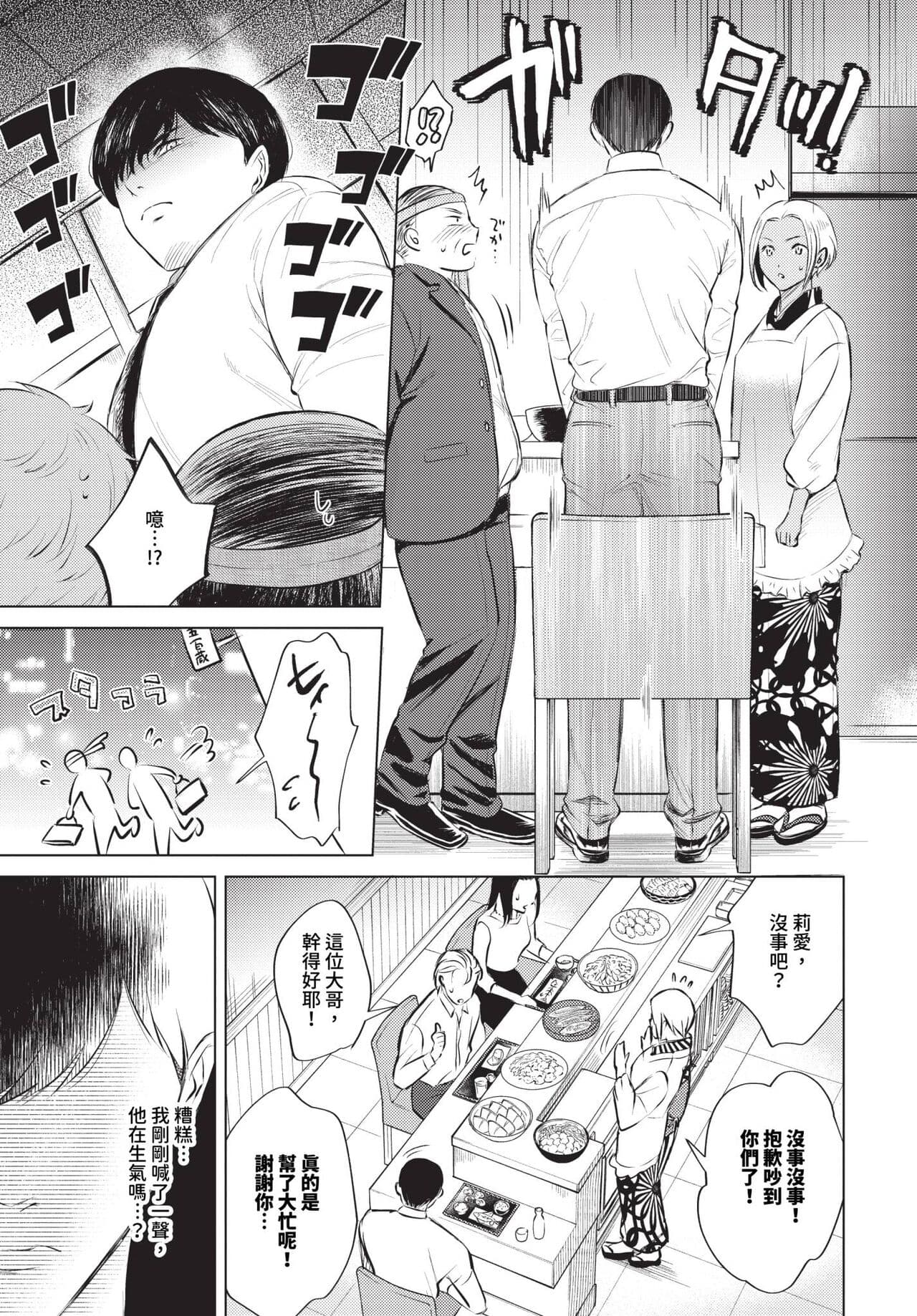 COMIC BAVEL 2024-05 [Chinese] [Decensored] [Digital] page 394