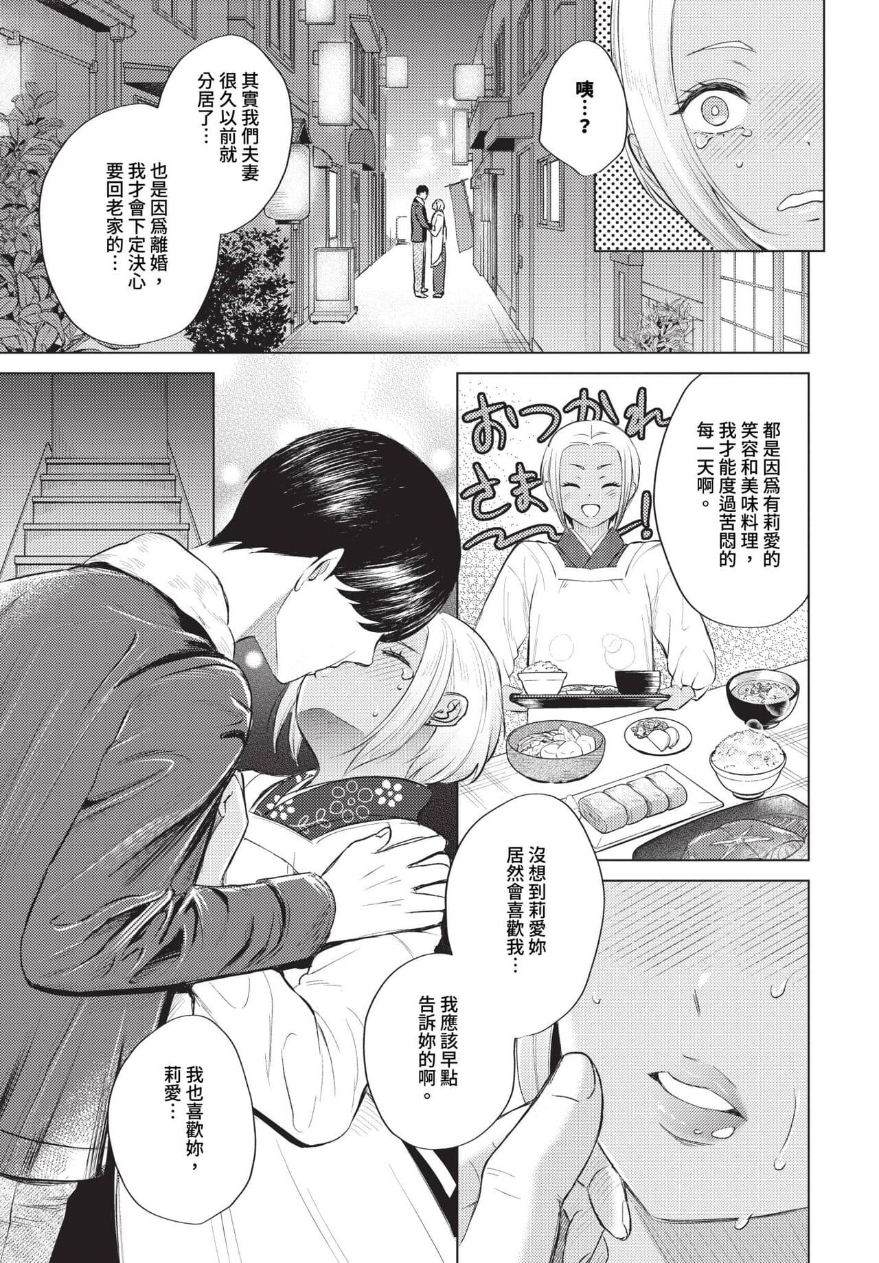 COMIC BAVEL 2024-05 [Chinese] [Decensored] [Digital] page 400