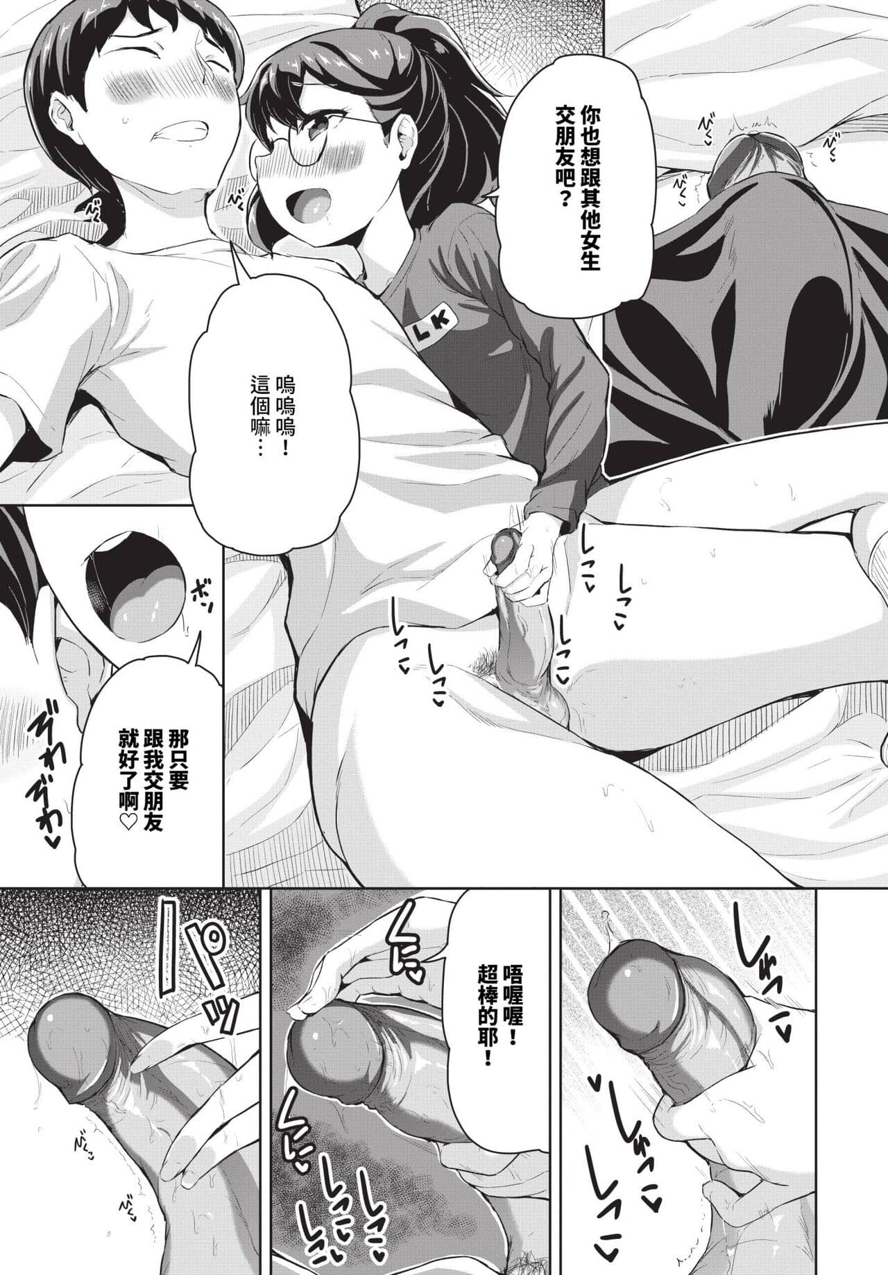 COMIC BAVEL 2024-05 [Chinese] [Decensored] [Digital] page 436