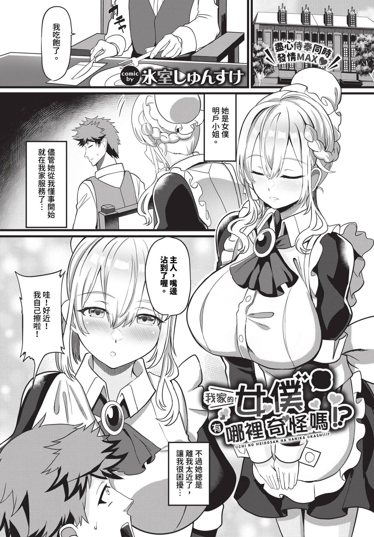 COMIC BAVEL 2024-05 [Chinese] [Decensored] [Digital] page 452