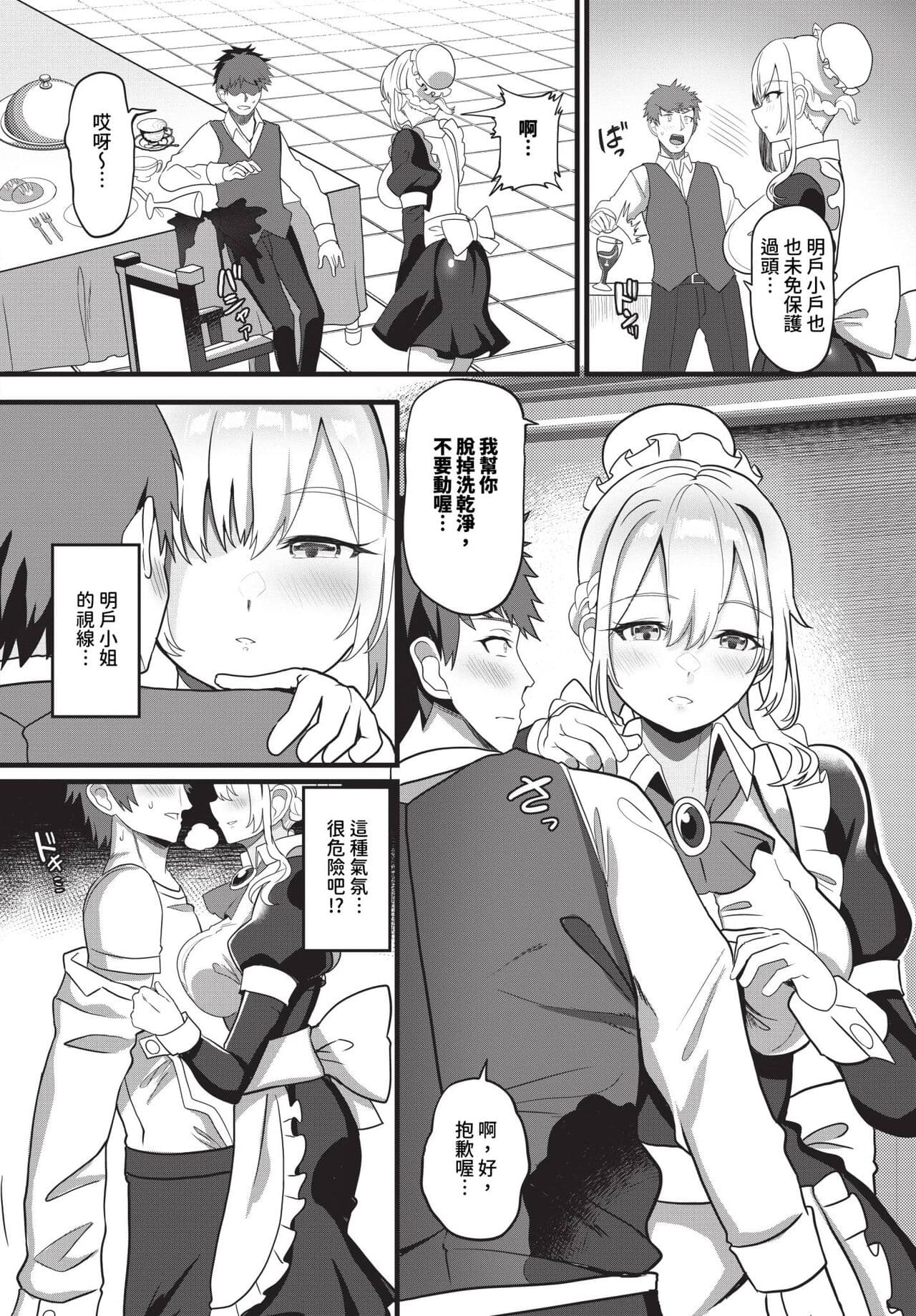 COMIC BAVEL 2024-05 [Chinese] [Decensored] [Digital] page 453