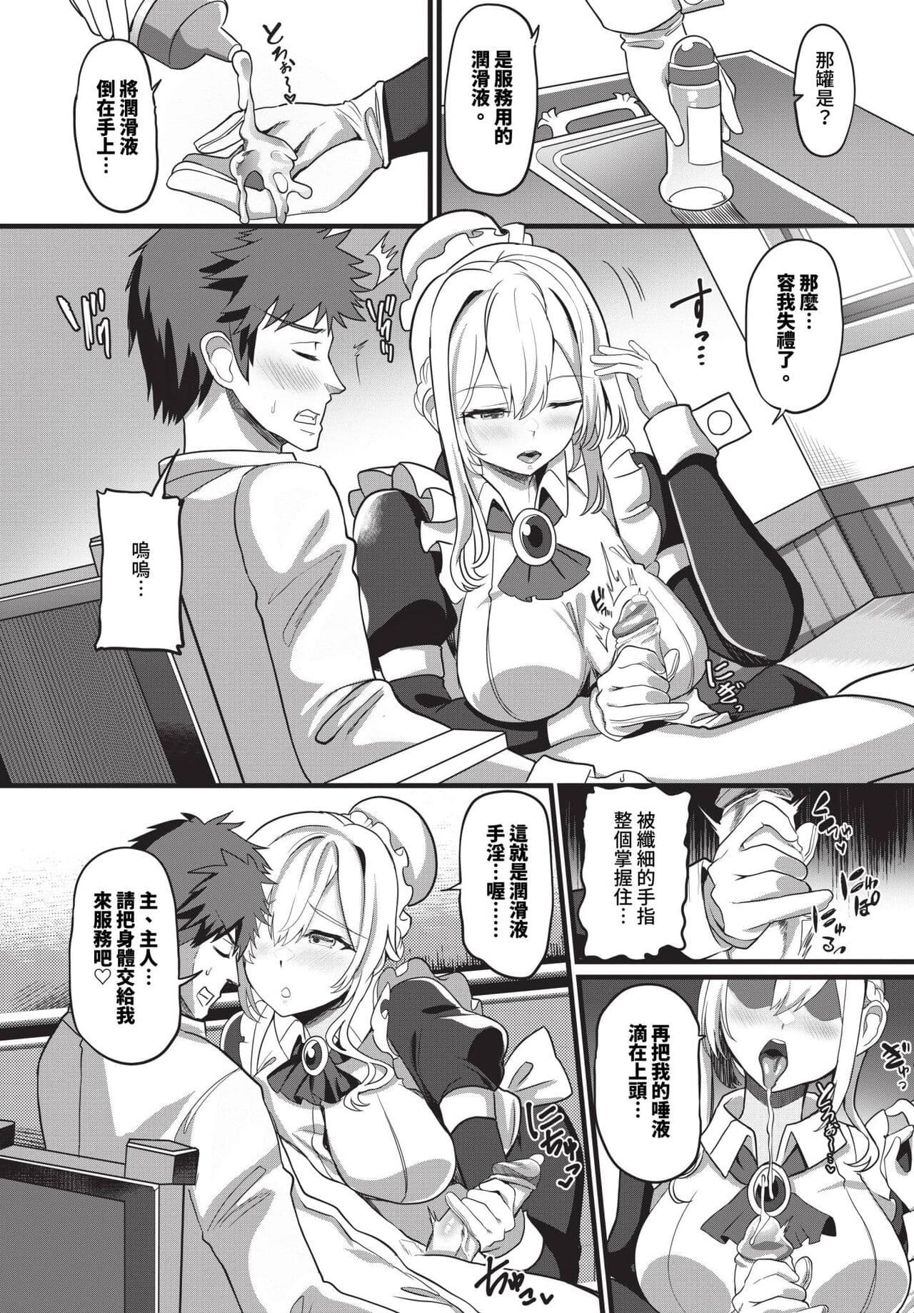 COMIC BAVEL 2024-05 [Chinese] [Decensored] [Digital] page 456