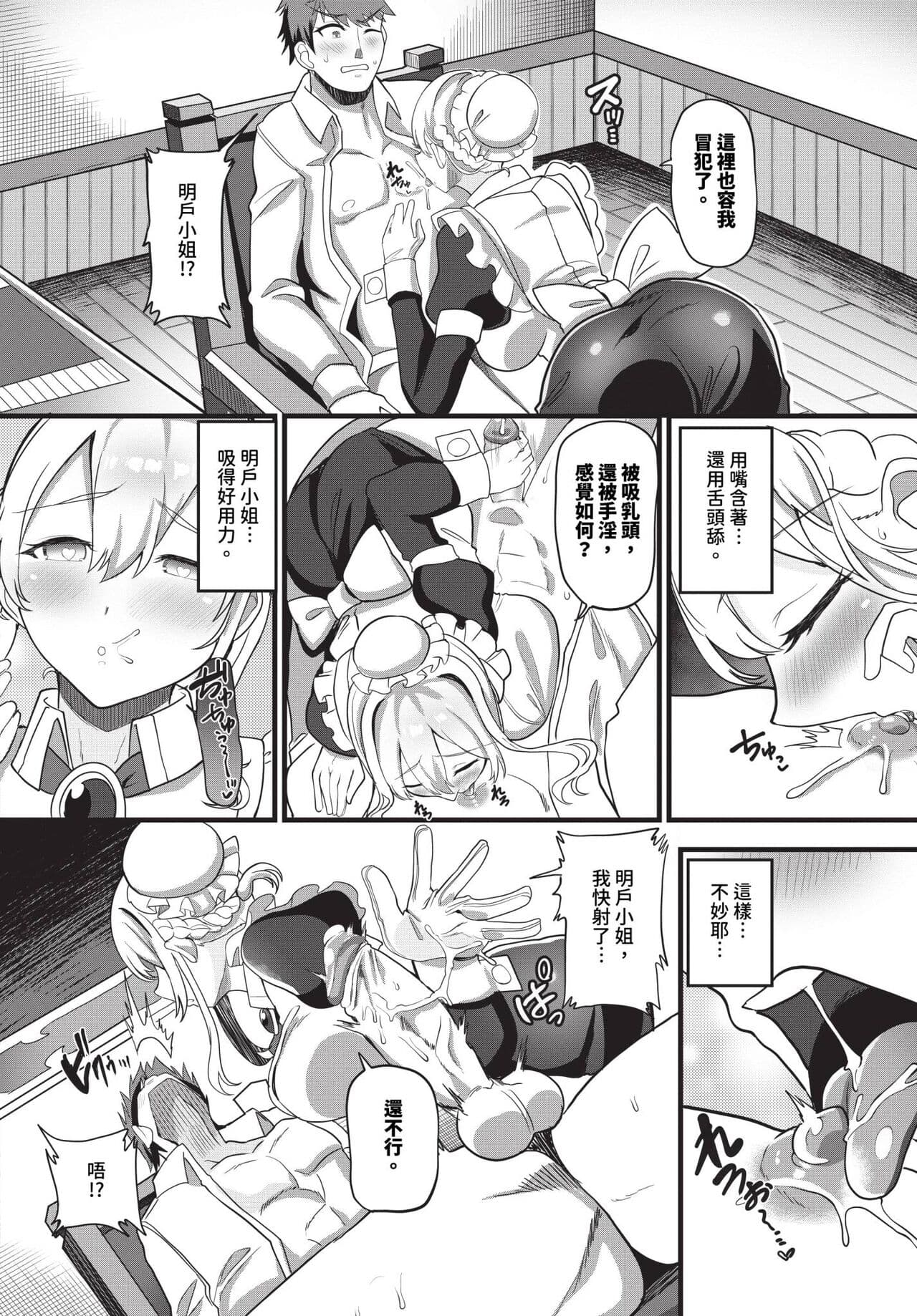 COMIC BAVEL 2024-05 [Chinese] [Decensored] [Digital] page 457