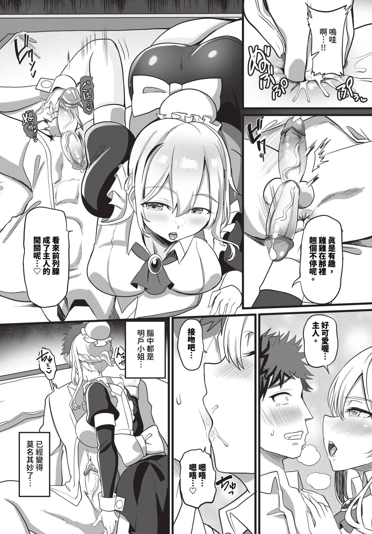 COMIC BAVEL 2024-05 [Chinese] [Decensored] [Digital] page 459