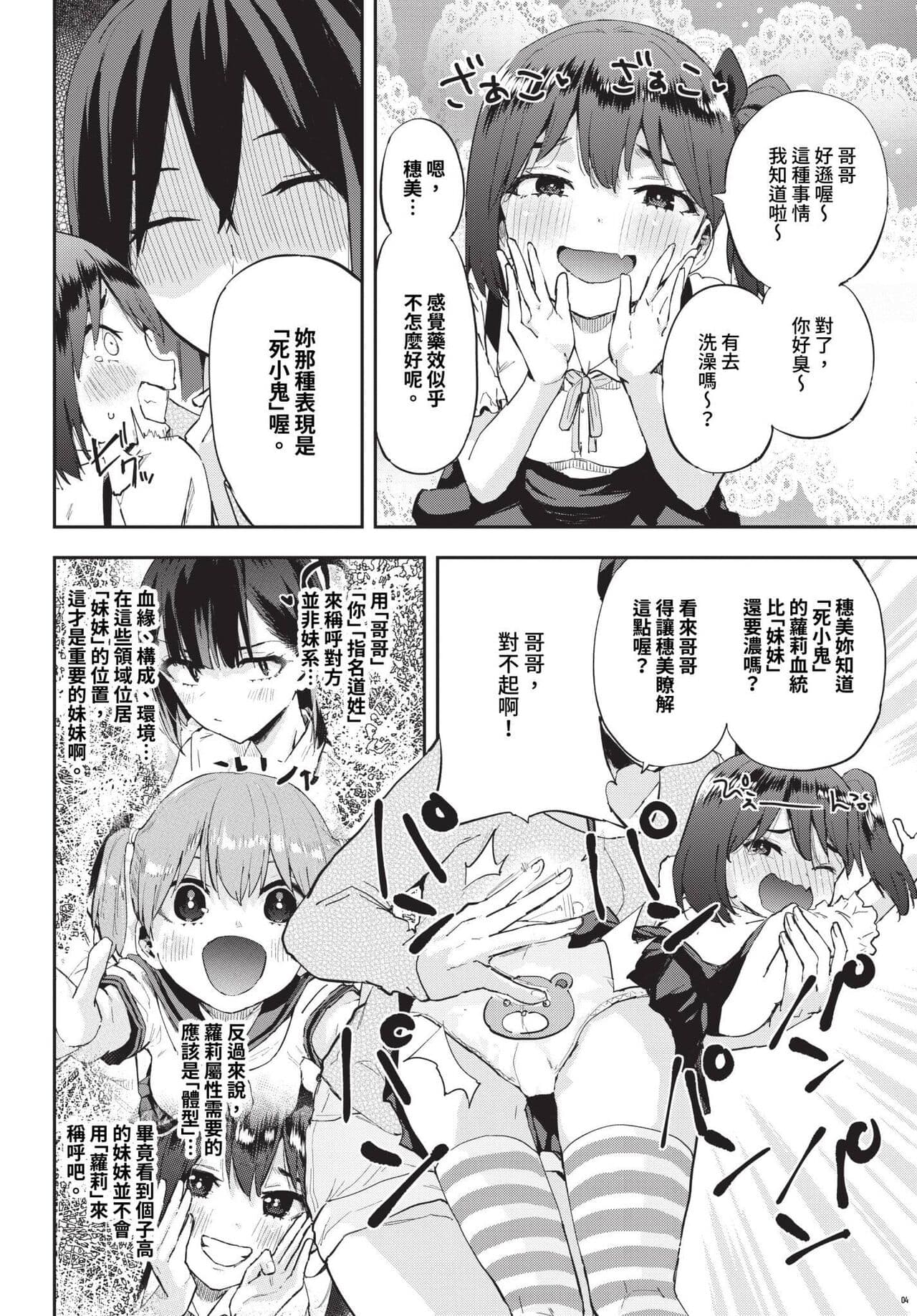 COMIC BAVEL 2024-05 [Chinese] [Decensored] [Digital] page 473
