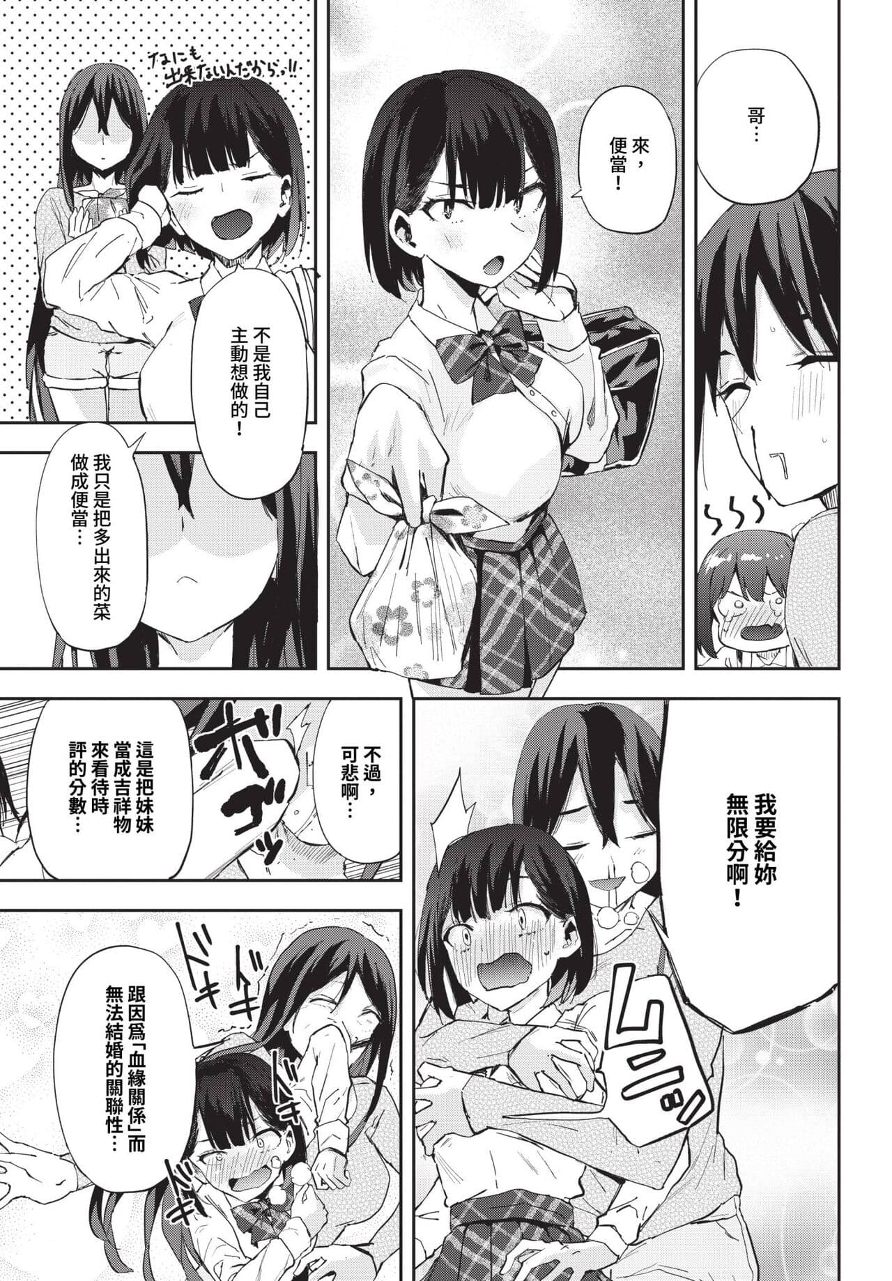 COMIC BAVEL 2024-05 [Chinese] [Decensored] [Digital] page 474