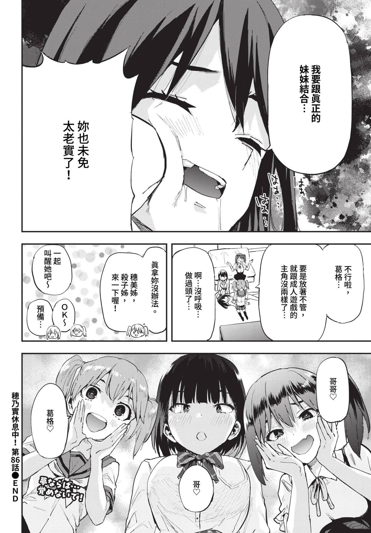 COMIC BAVEL 2024-05 [Chinese] [Decensored] [Digital] page 475