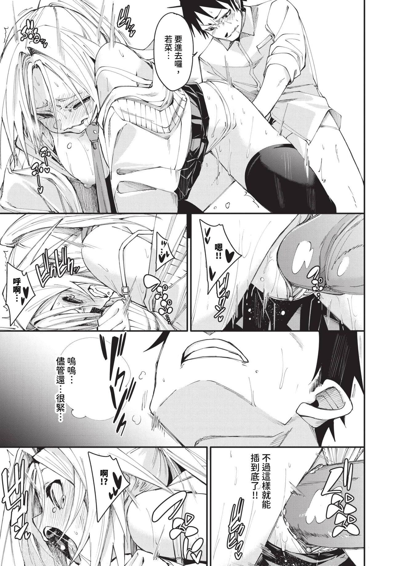 COMIC BAVEL 2024-05 [Chinese] [Decensored] [Digital] page 58