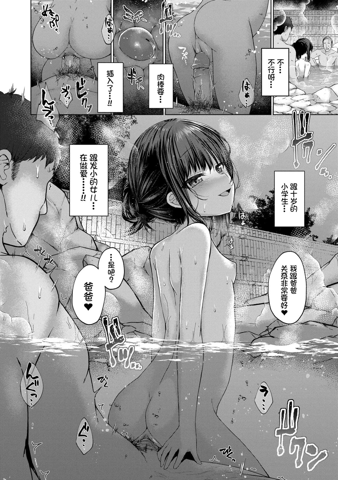 [Kamita] Attention, more more! (Akuma mitai ni kimi wa tatteta) [Chinese] [异界小卖部出资, 真不可视组汉化, Annoy个人嵌字] [Decensored] [Digital] page 19