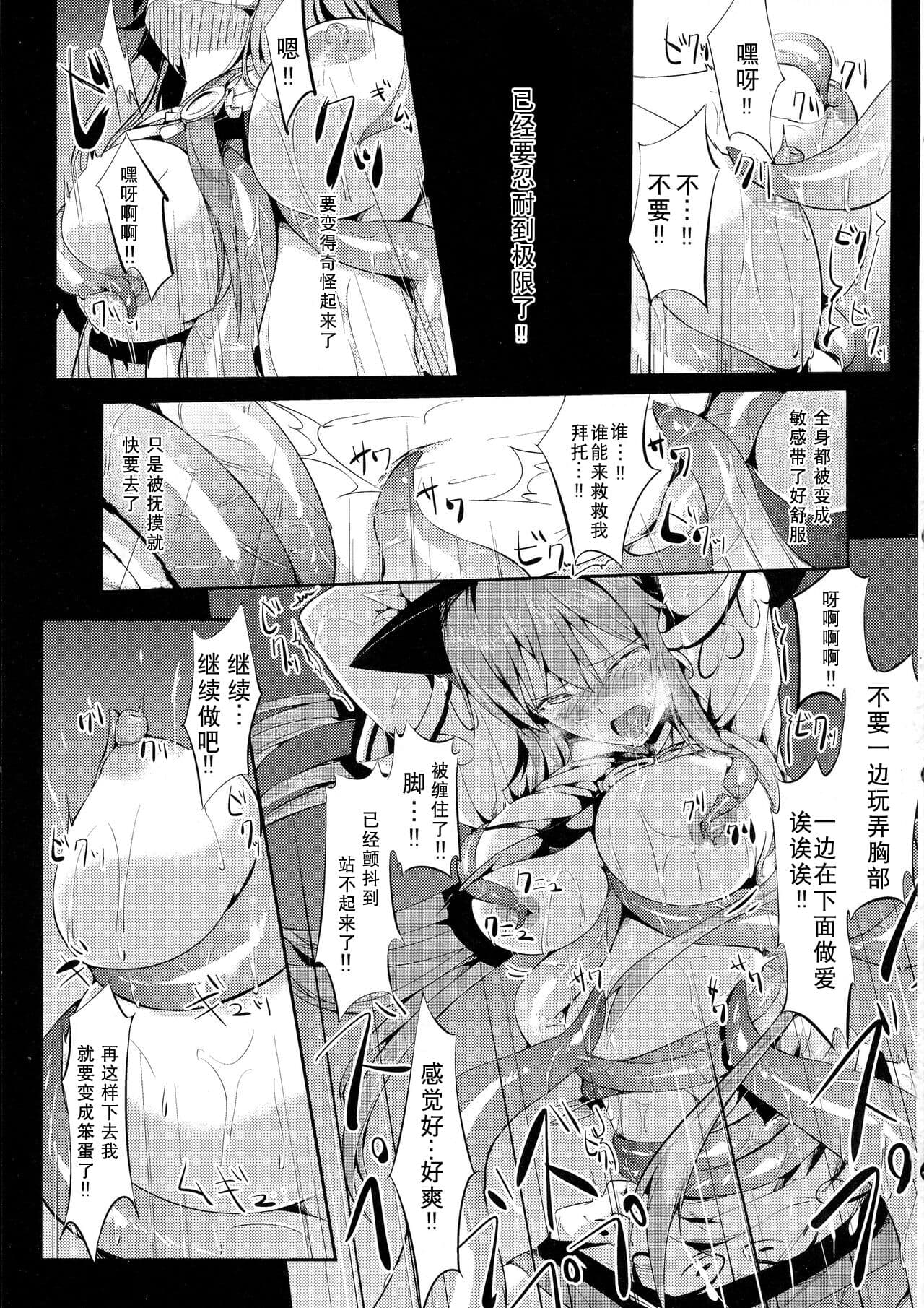 (C85) [Abura Batake Bokujyo. (neropaso)] Tenshoku Ichi (Touhou Project) [Chinese] [tentakuru个人汉化] [Decensored] page 18
