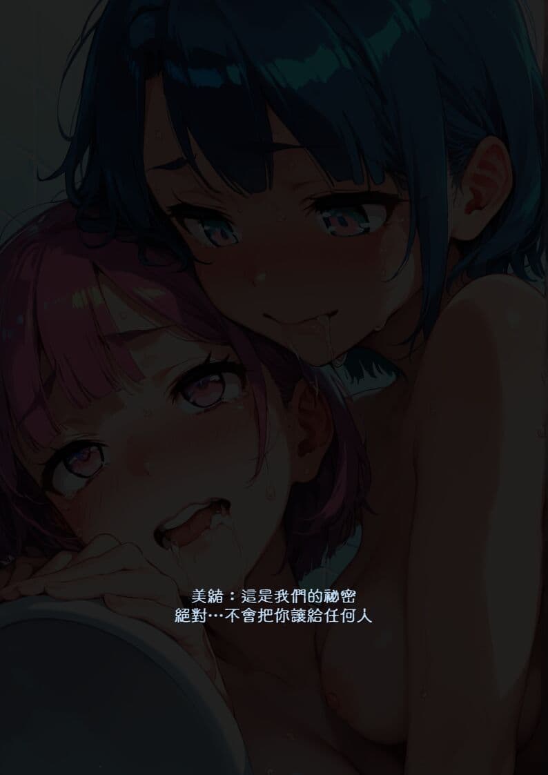 淫獸愛戰士 vol.8 Beast X Girls [Chinese][AI Generated] page 113