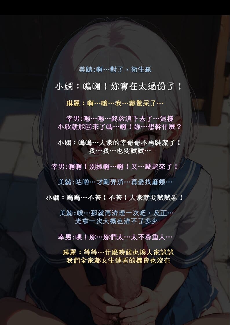 淫獸愛戰士 vol.8 Beast X Girls [Chinese][AI Generated] page 14