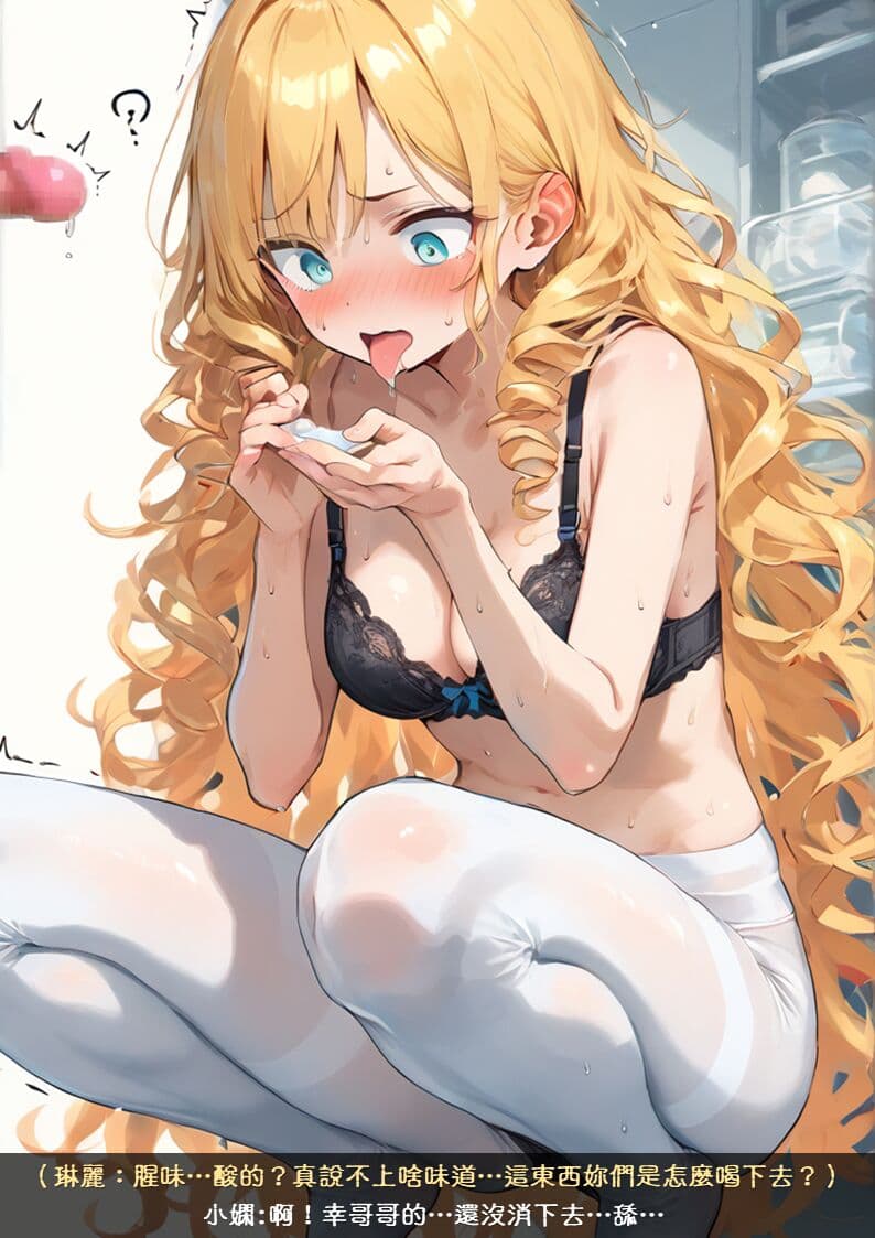 淫獸愛戰士 vol.8 Beast X Girls [Chinese][AI Generated] page 19