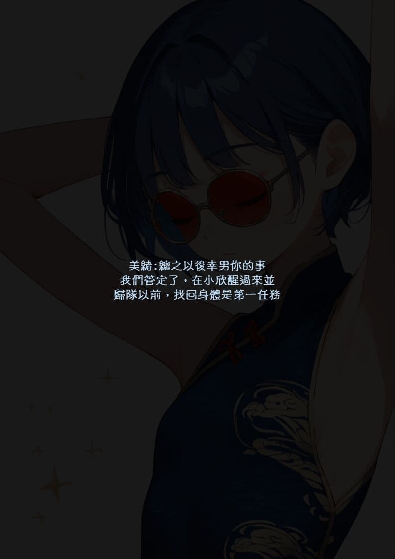 淫獸愛戰士 vol.8 Beast X Girls [Chinese][AI Generated] page 21