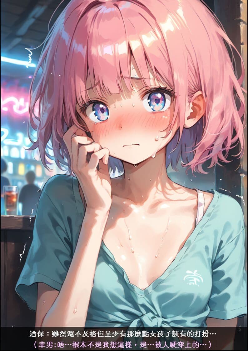 淫獸愛戰士 vol.8 Beast X Girls [Chinese][AI Generated] page 23
