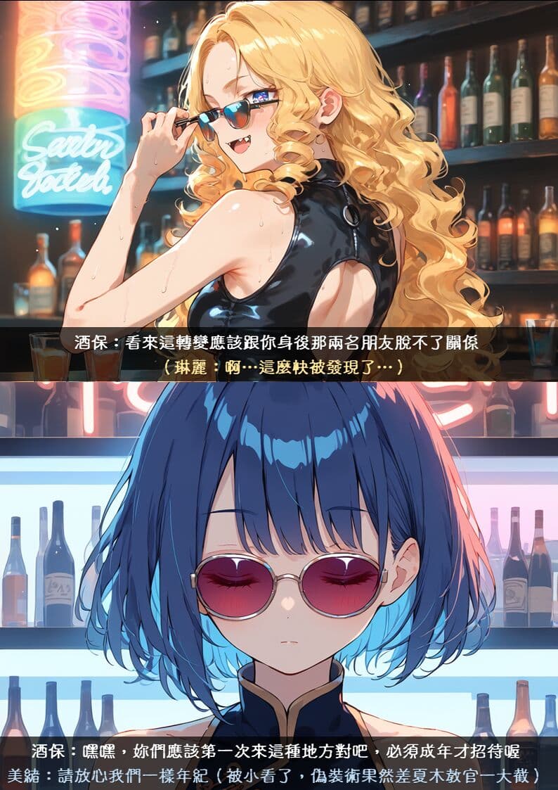 淫獸愛戰士 vol.8 Beast X Girls [Chinese][AI Generated] page 24