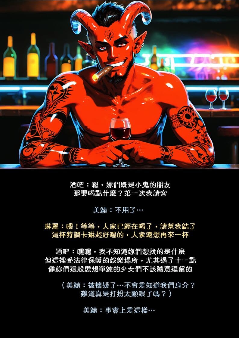 淫獸愛戰士 vol.8 Beast X Girls [Chinese][AI Generated] page 27