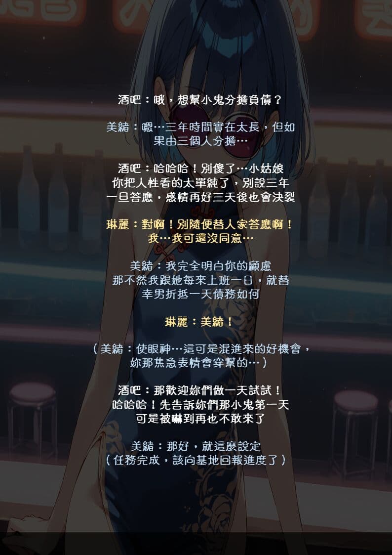 淫獸愛戰士 vol.8 Beast X Girls [Chinese][AI Generated] page 28
