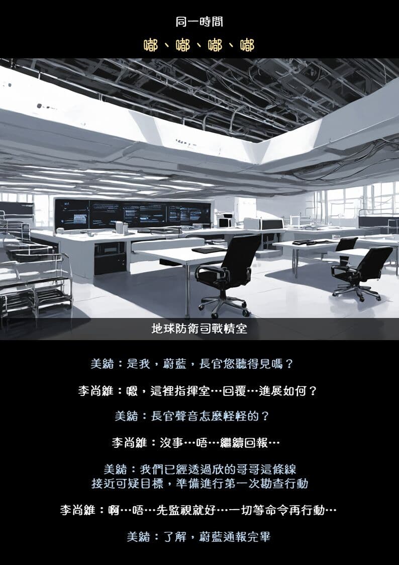 淫獸愛戰士 vol.8 Beast X Girls [Chinese][AI Generated] page 29