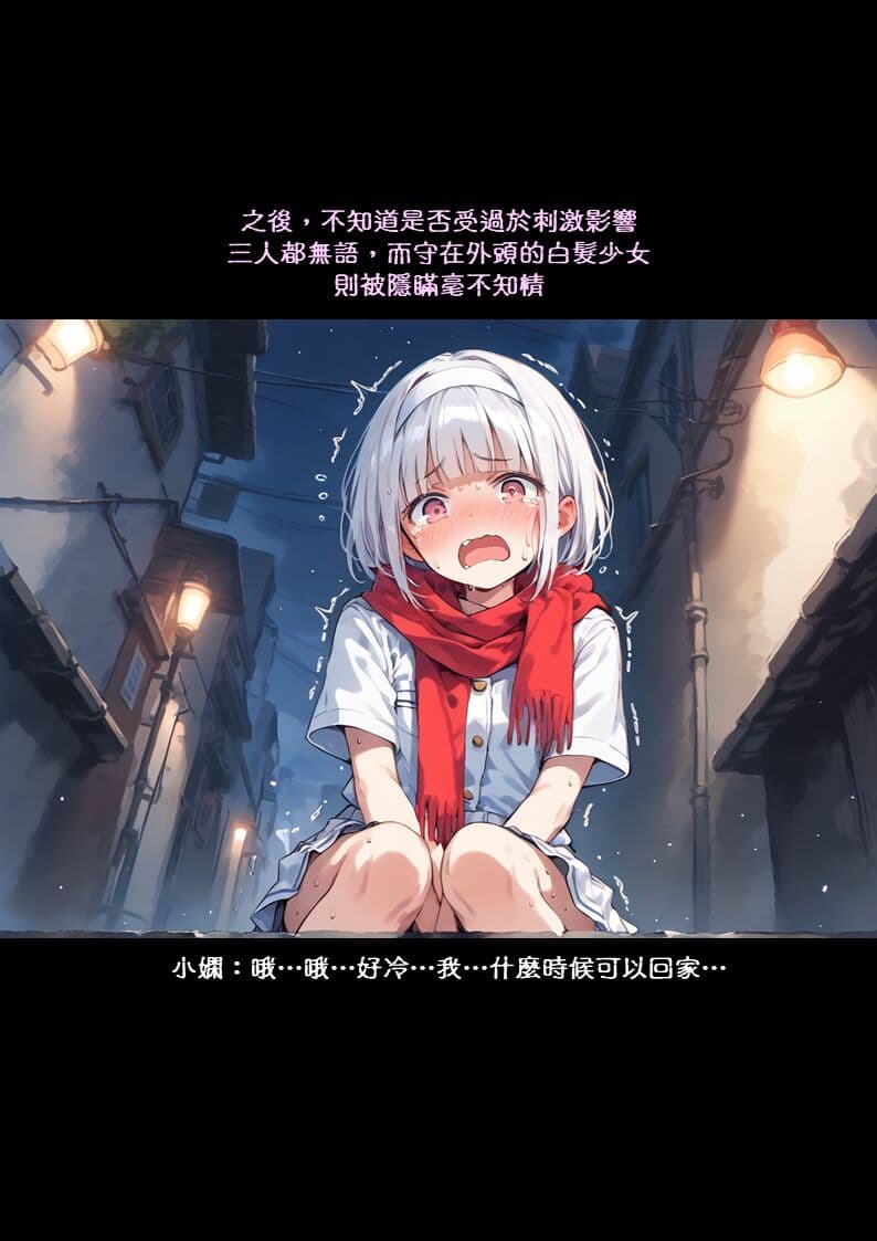 淫獸愛戰士 vol.8 Beast X Girls [Chinese][AI Generated] page 45