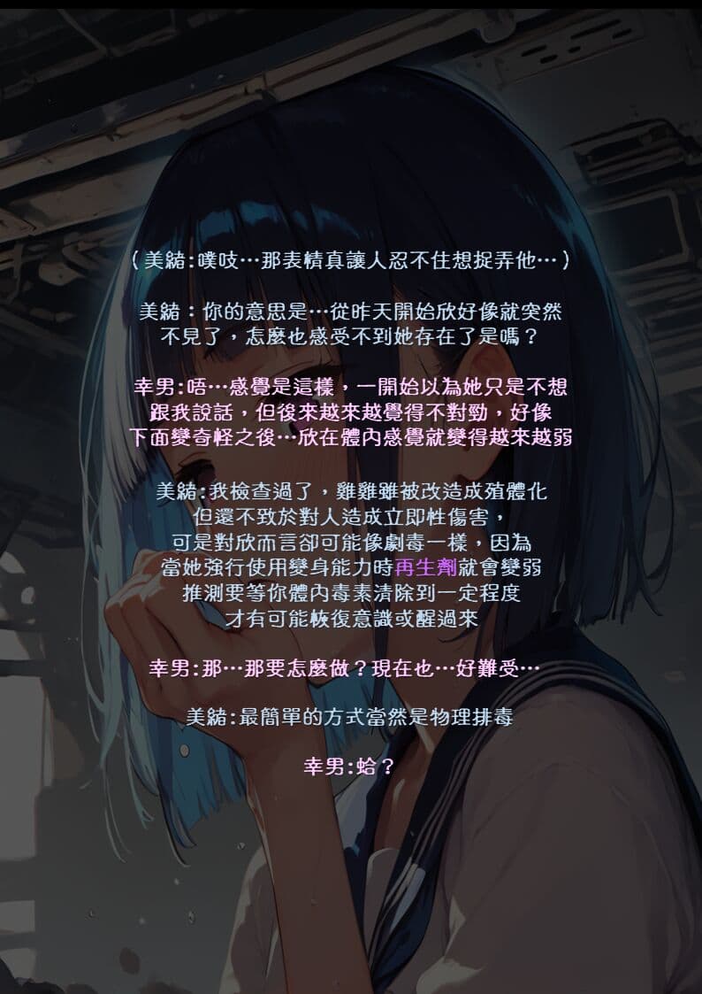 淫獸愛戰士 vol.8 Beast X Girls [Chinese][AI Generated] page 5