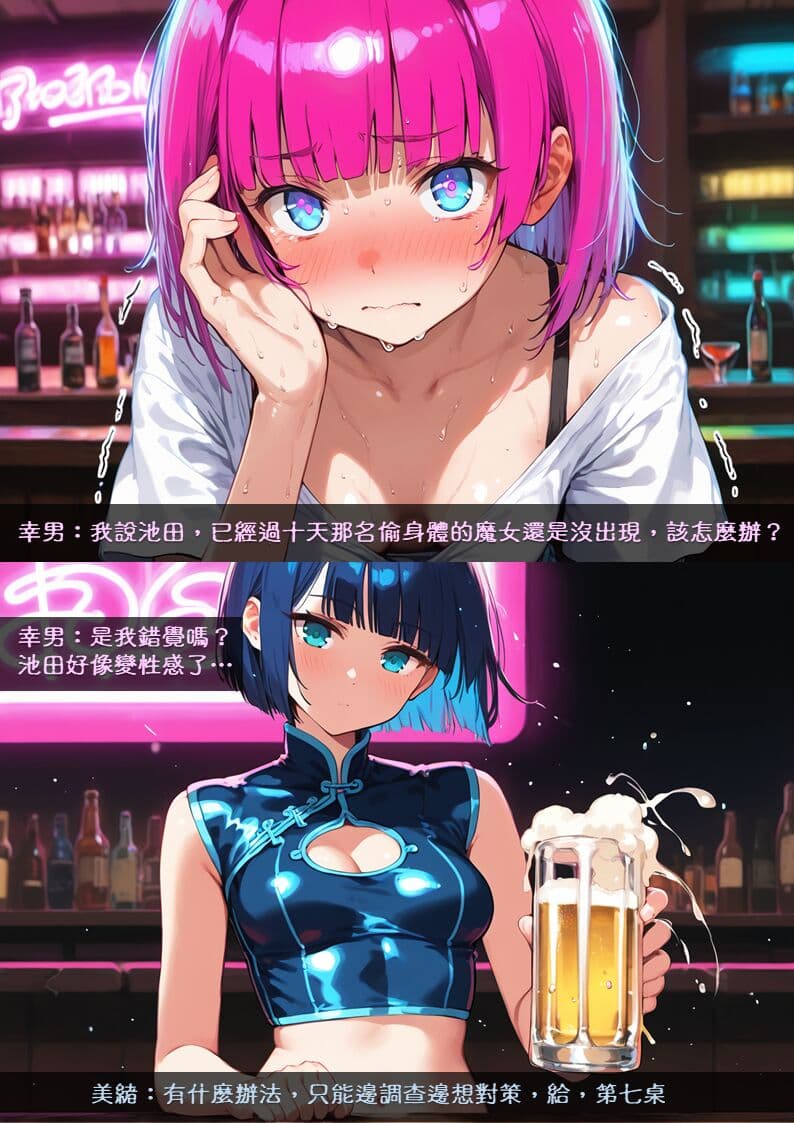 淫獸愛戰士 vol.8 Beast X Girls [Chinese][AI Generated] page 56