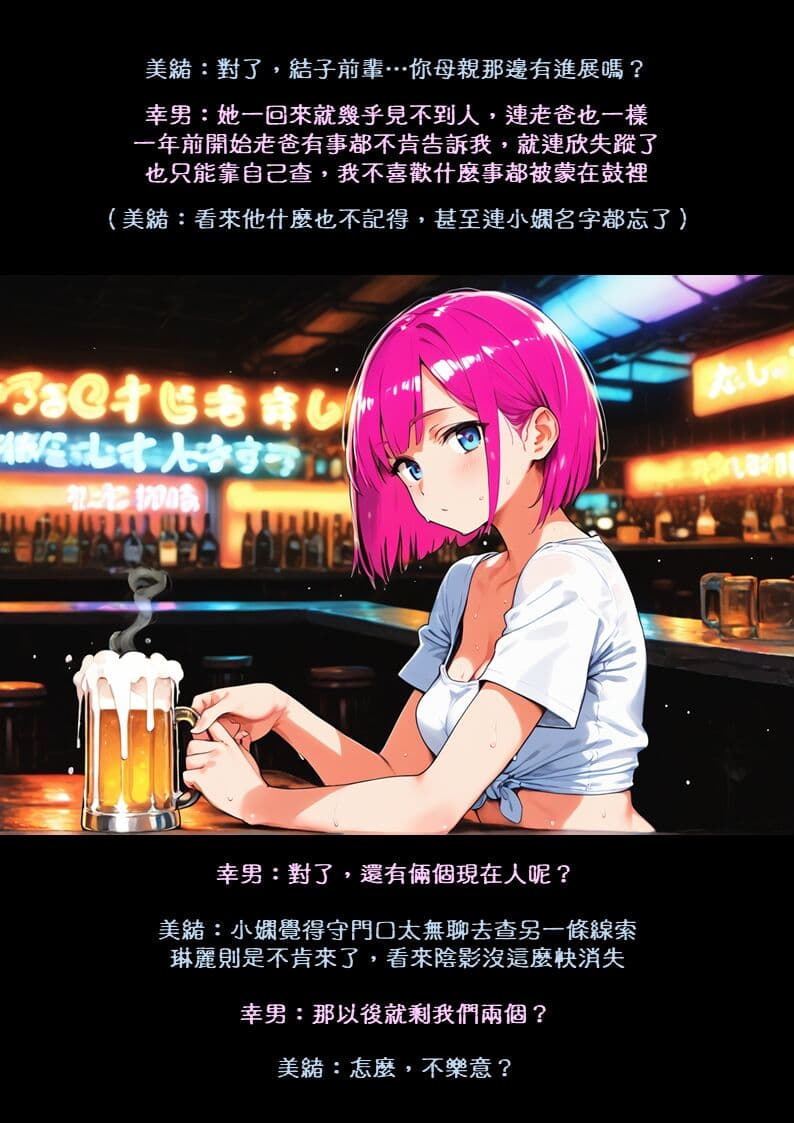 淫獸愛戰士 vol.8 Beast X Girls [Chinese][AI Generated] page 57