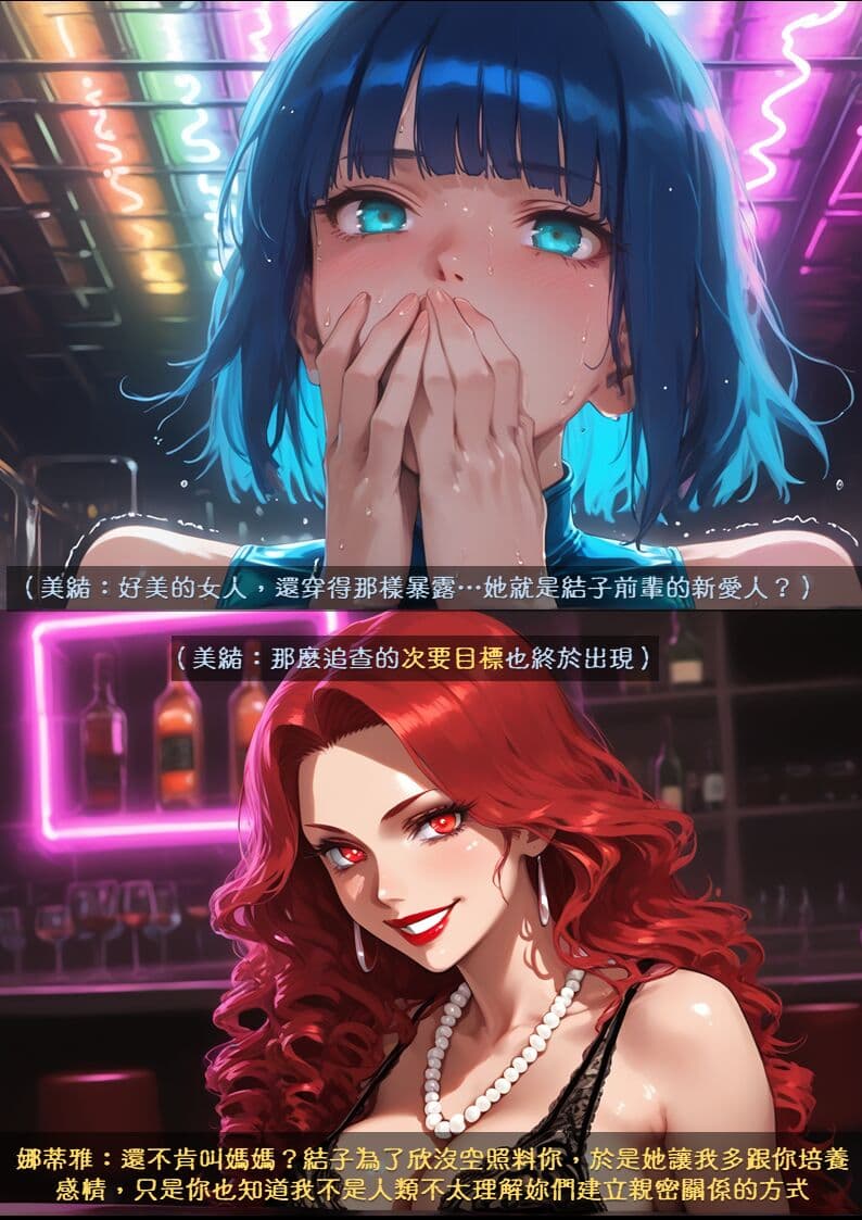 淫獸愛戰士 vol.8 Beast X Girls [Chinese][AI Generated] page 59