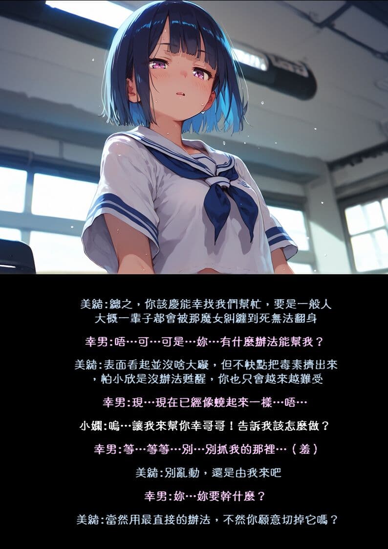 淫獸愛戰士 vol.8 Beast X Girls [Chinese][AI Generated] page 6